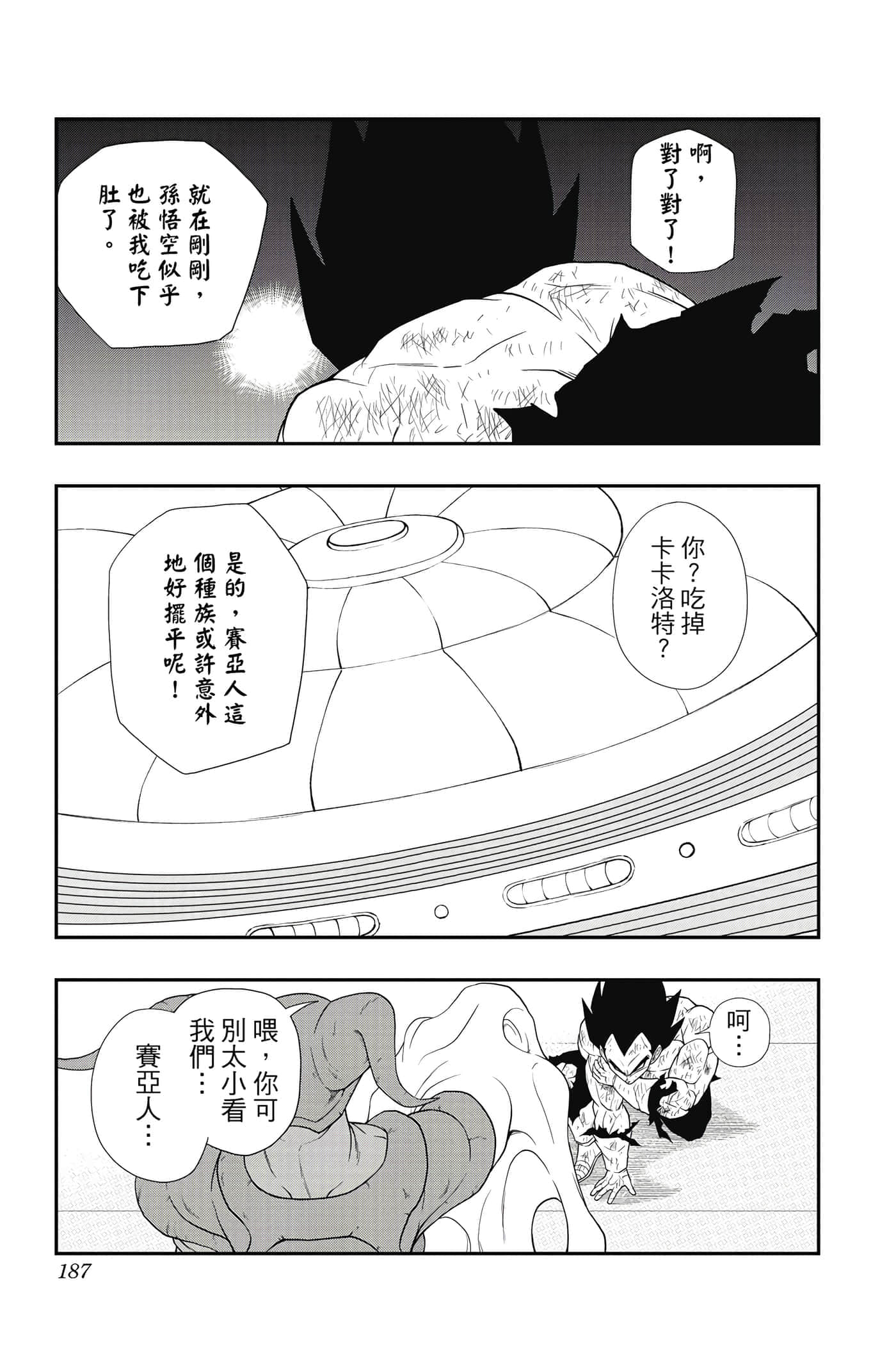 Page 186