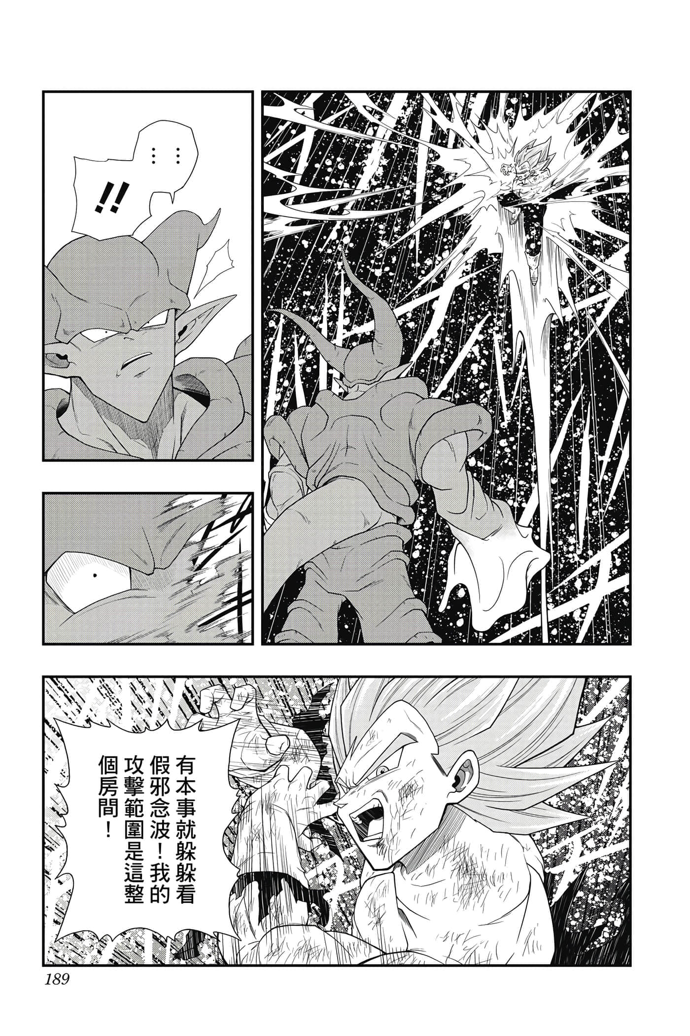 Page 188