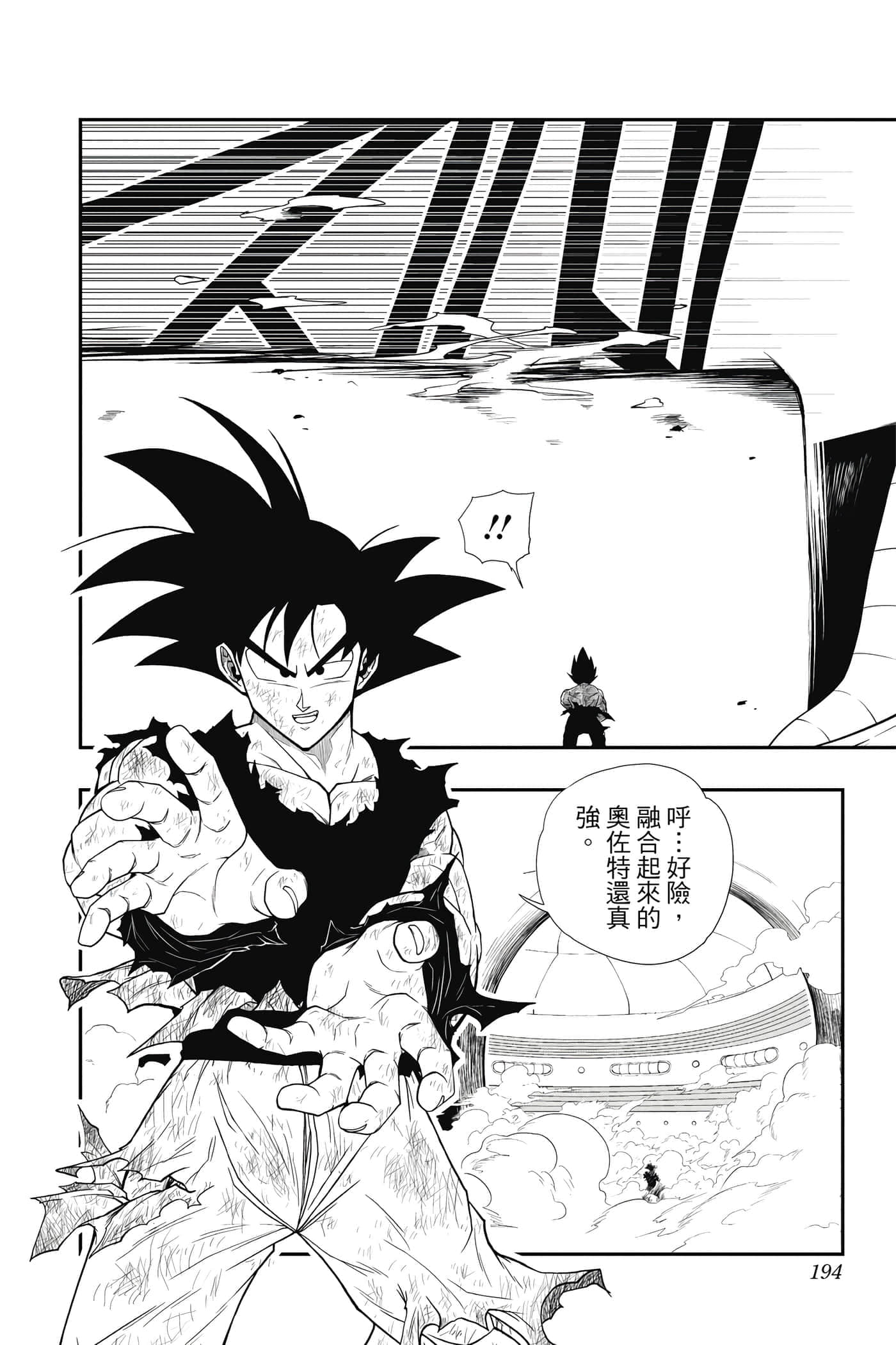 Page 193