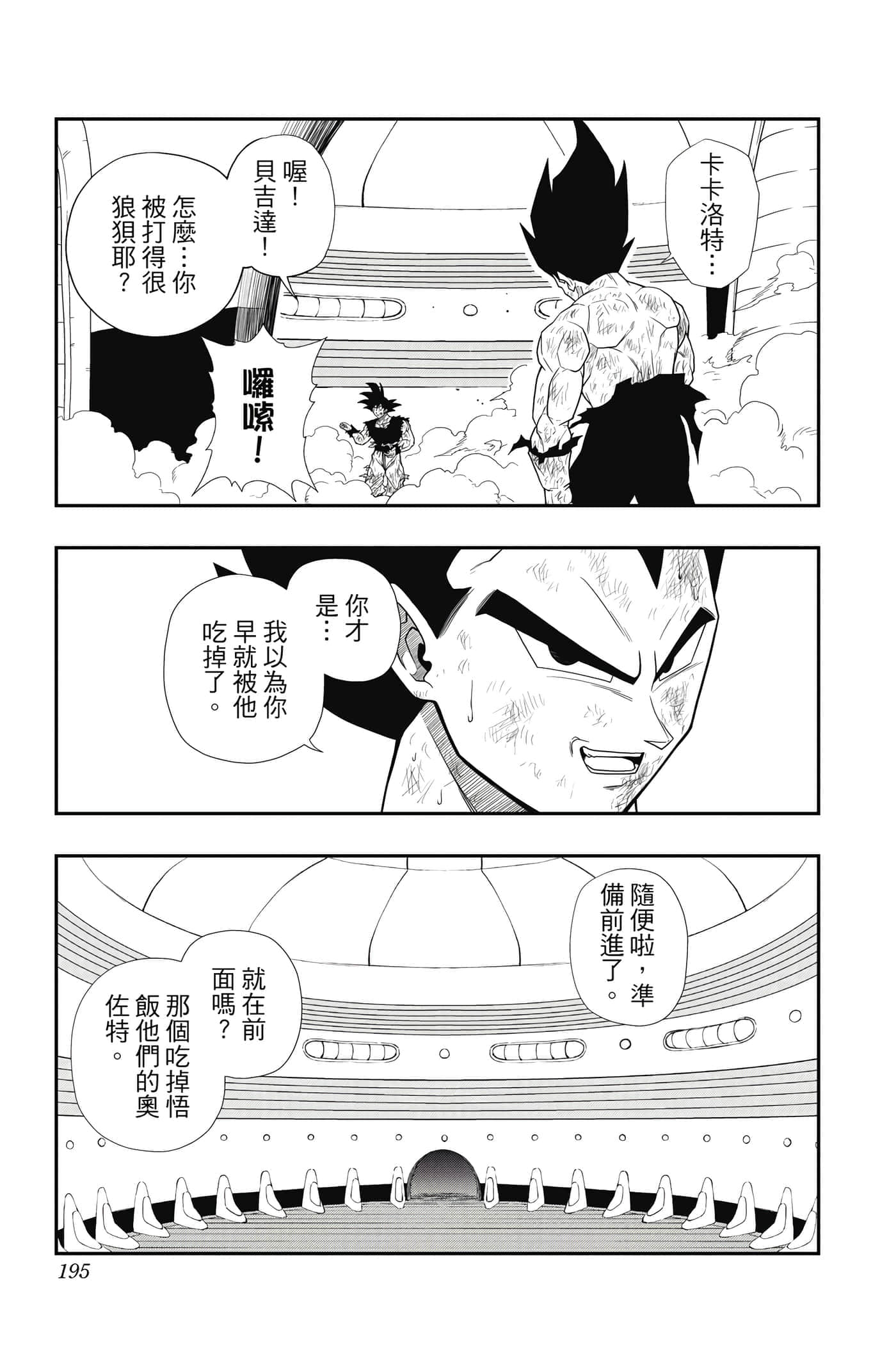 Page 194
