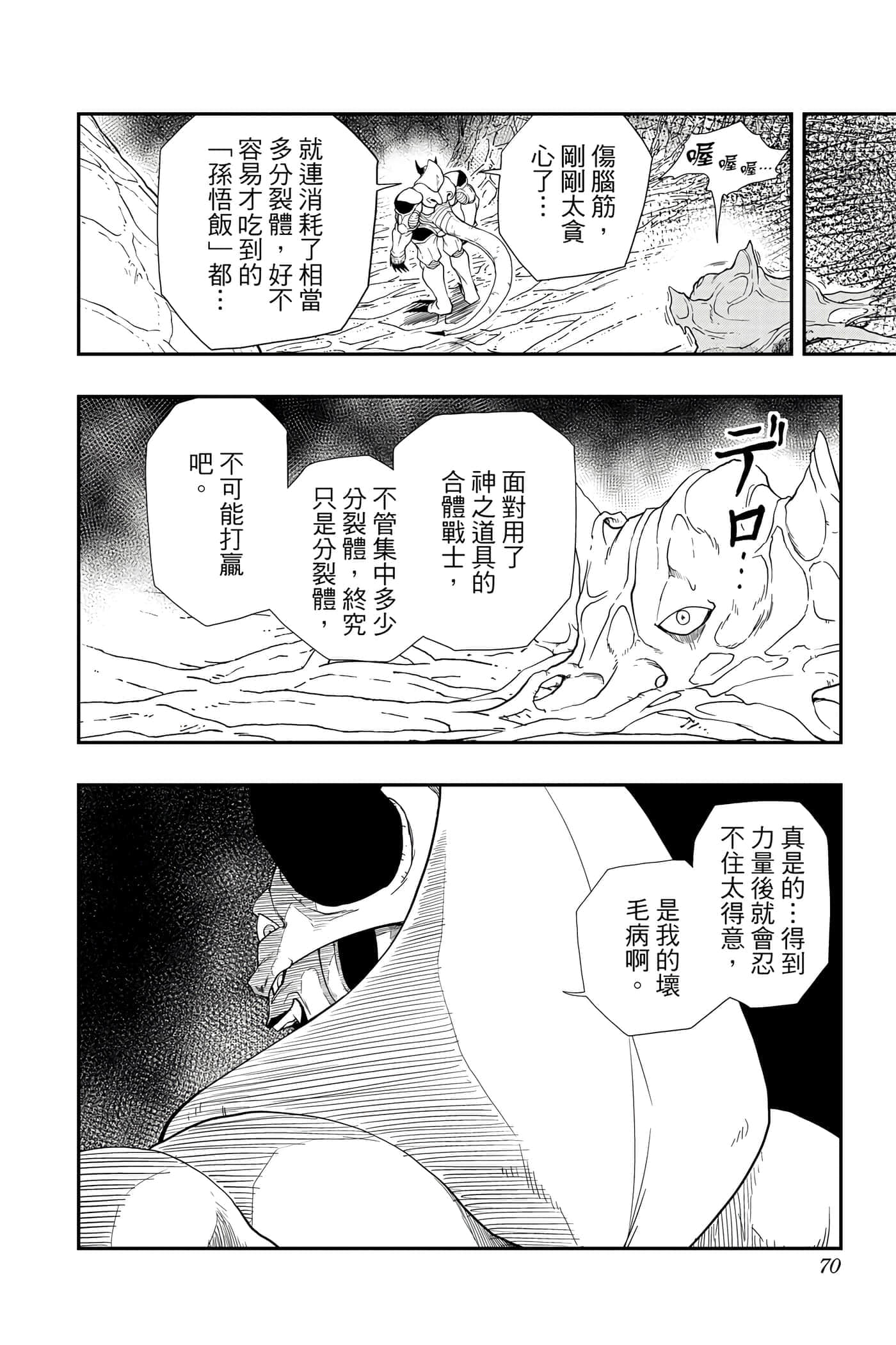 Page 69