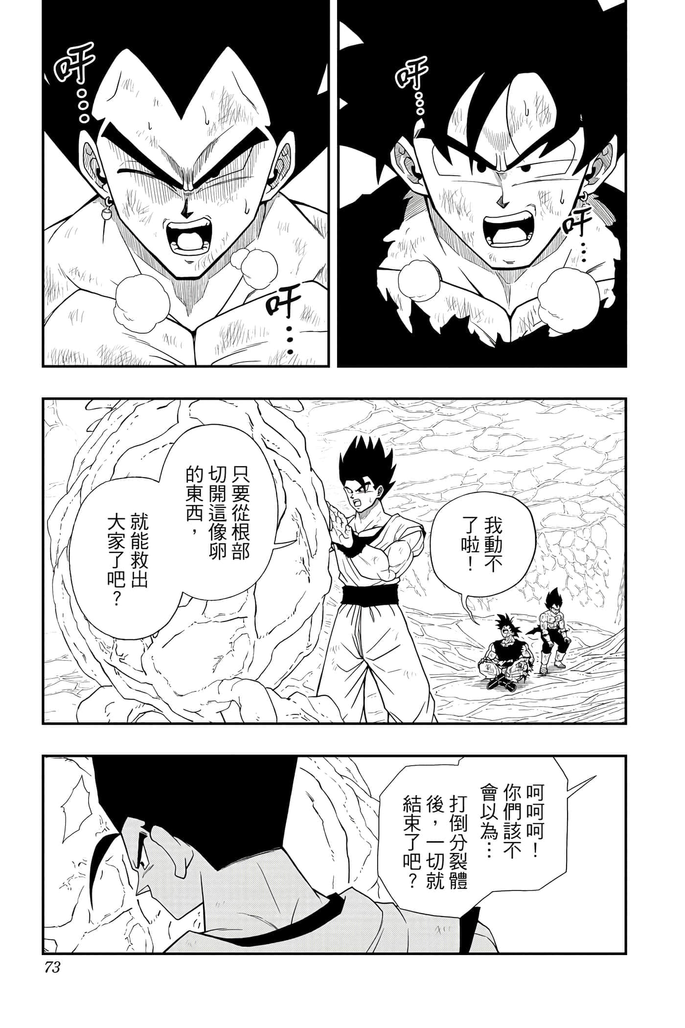 Page 72