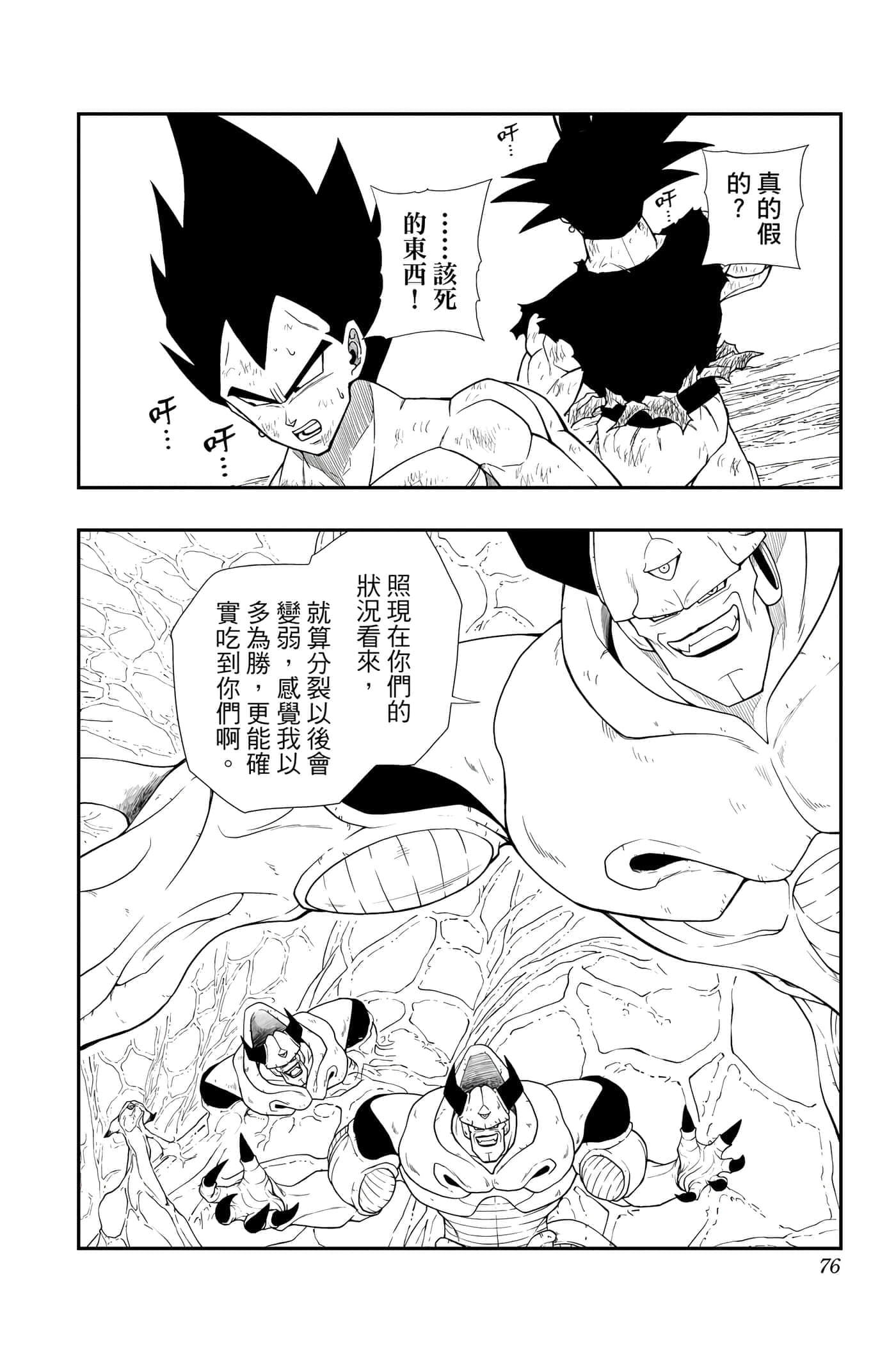 Page 75