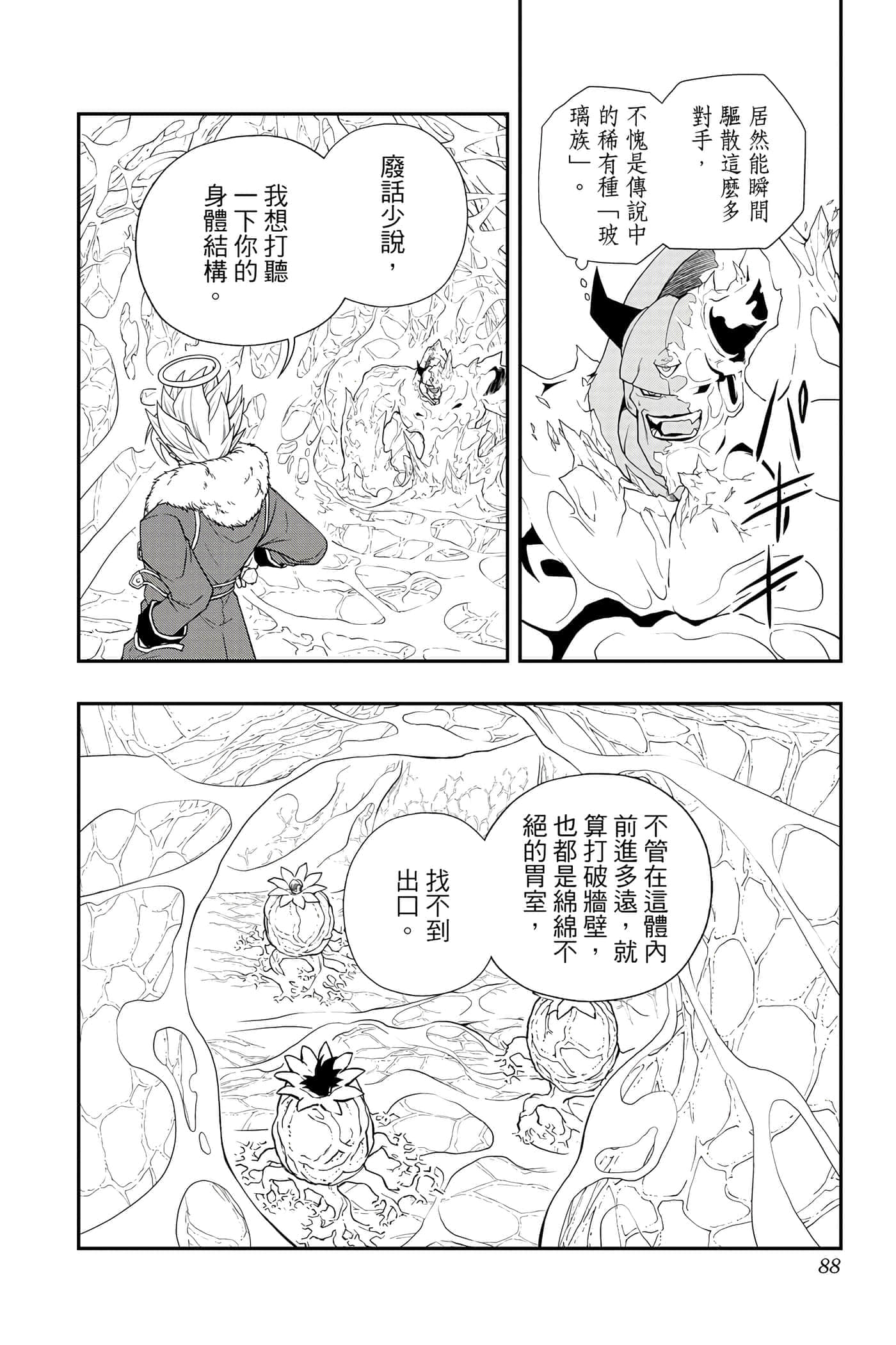 Page 87