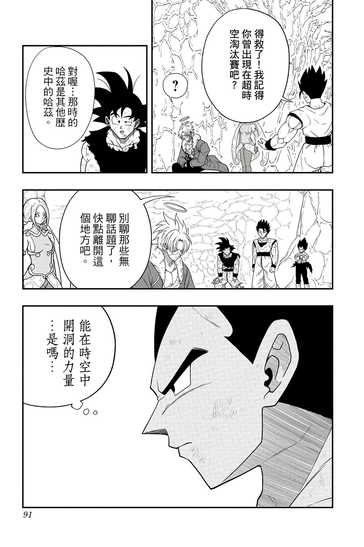Page 90