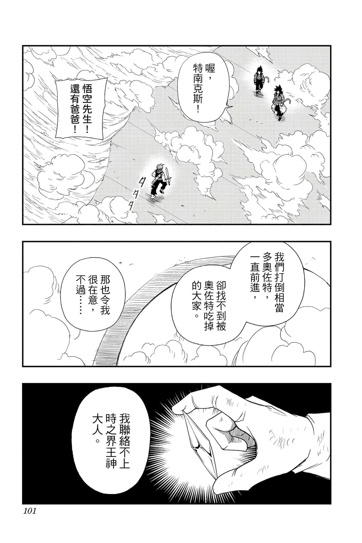 Page 100