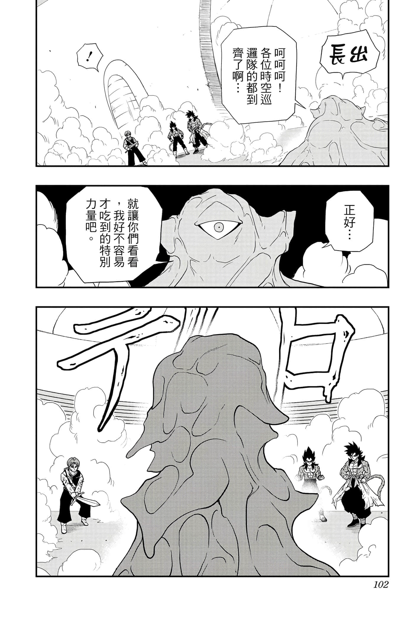 Page 101