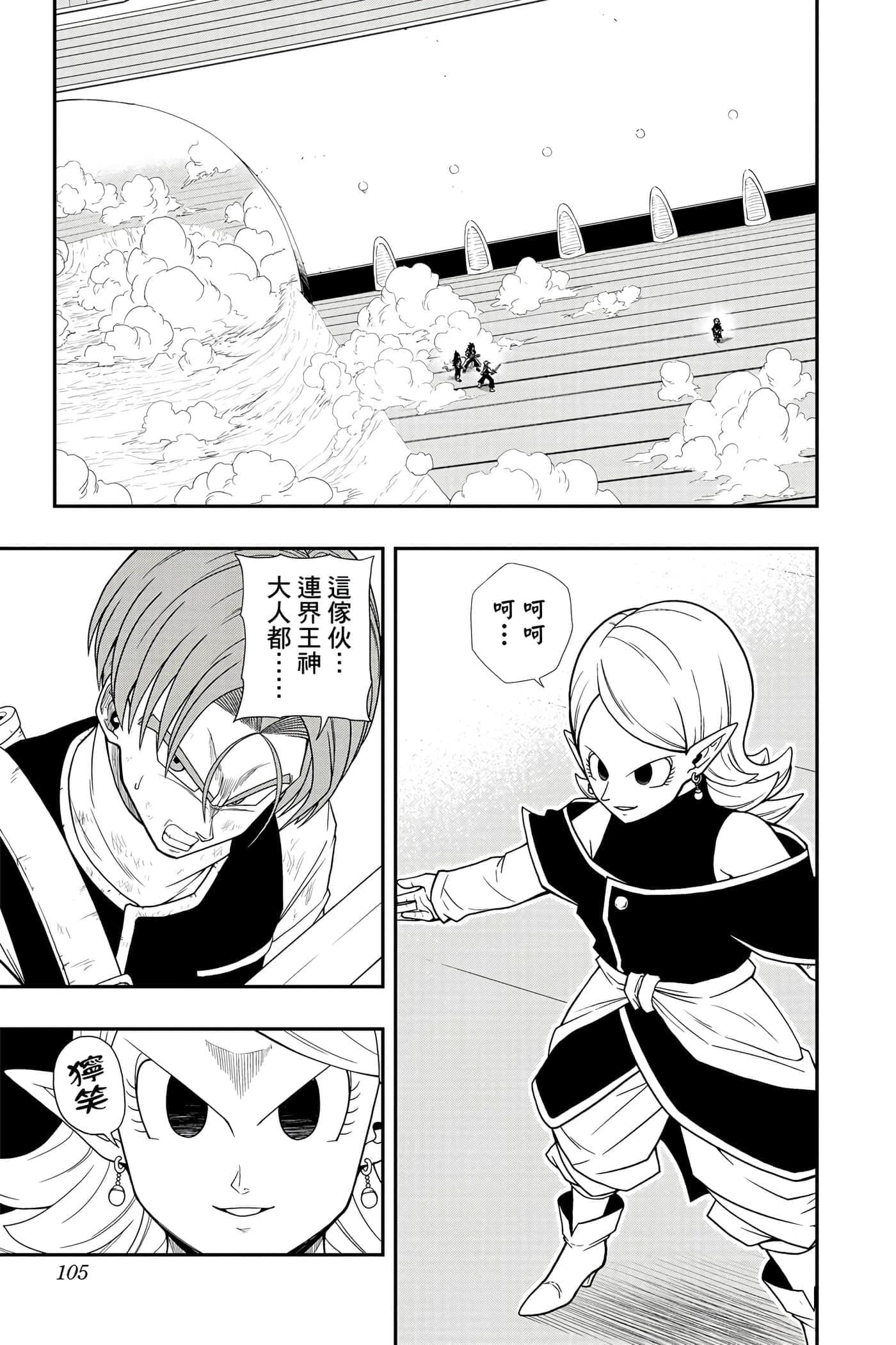 Page 104