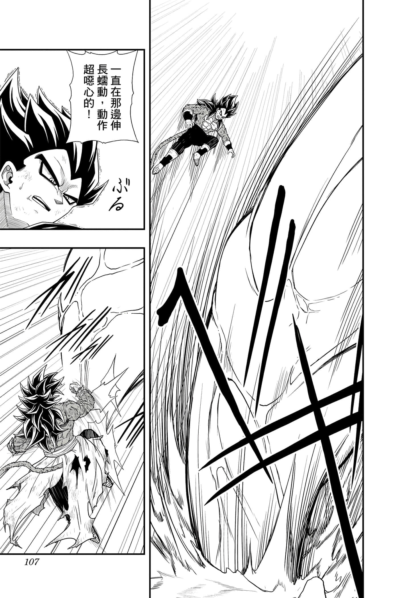 Page 106