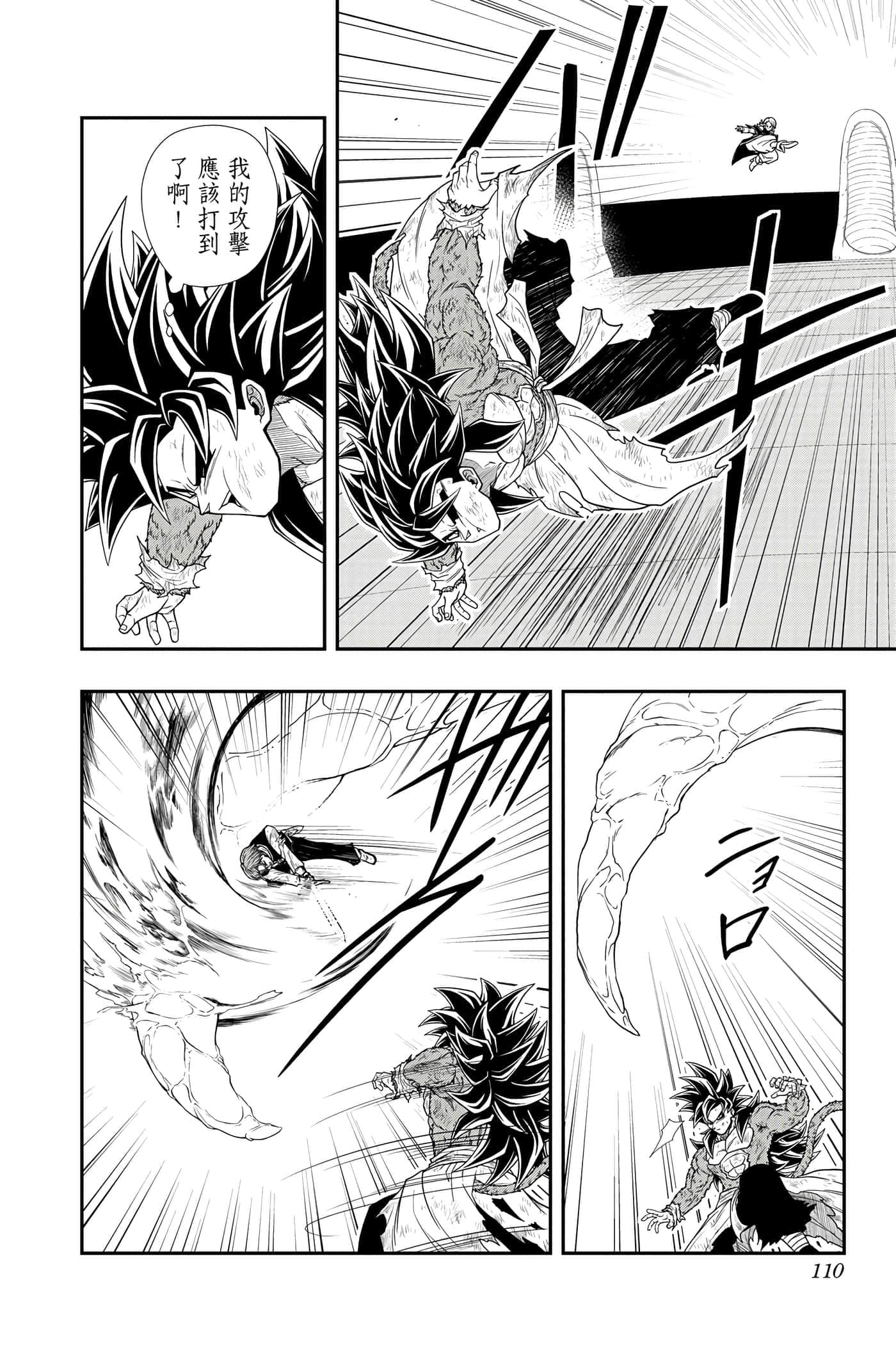 Page 109