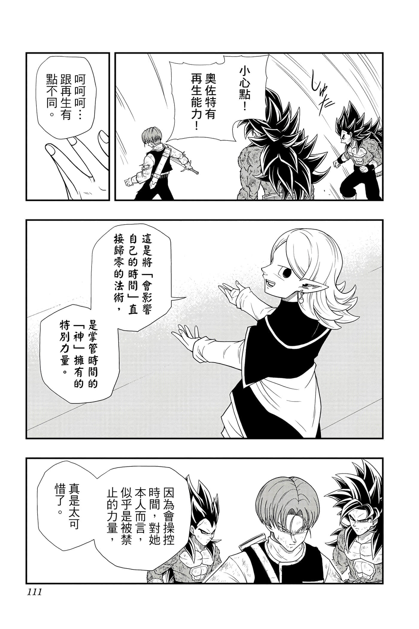 Page 110