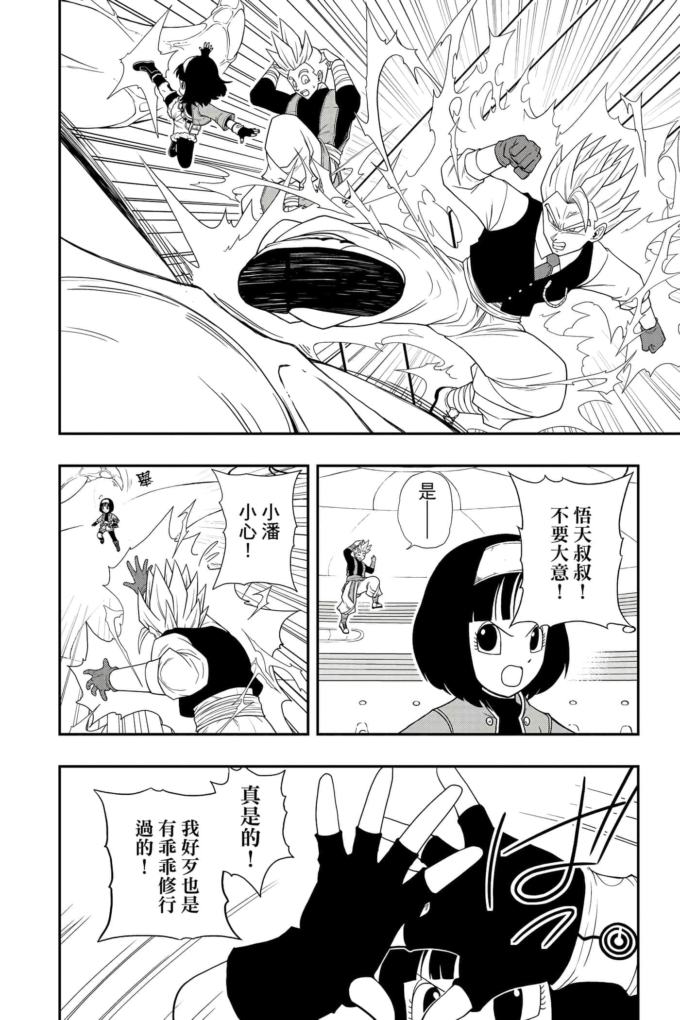 Page 119