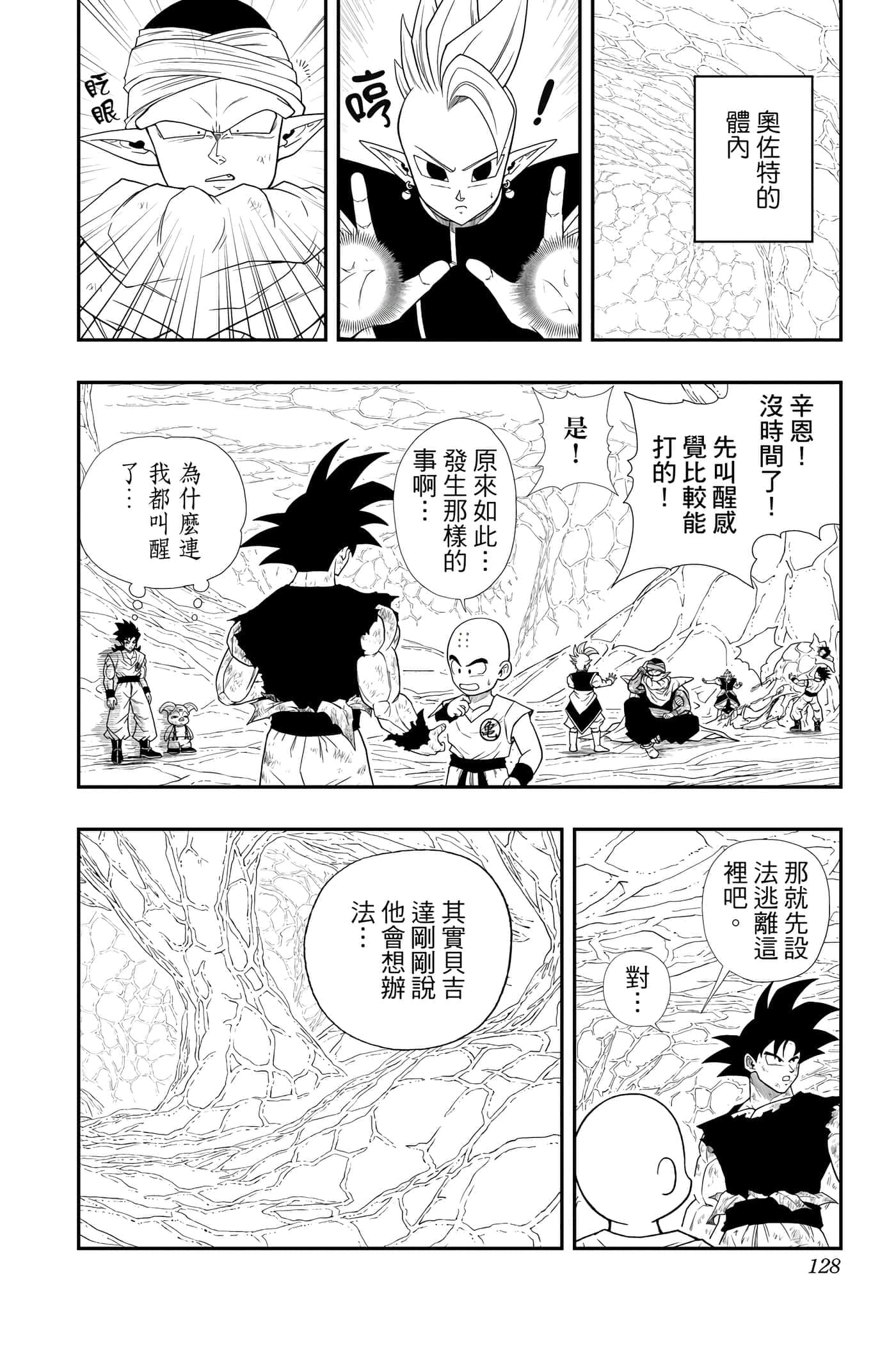 Page 127