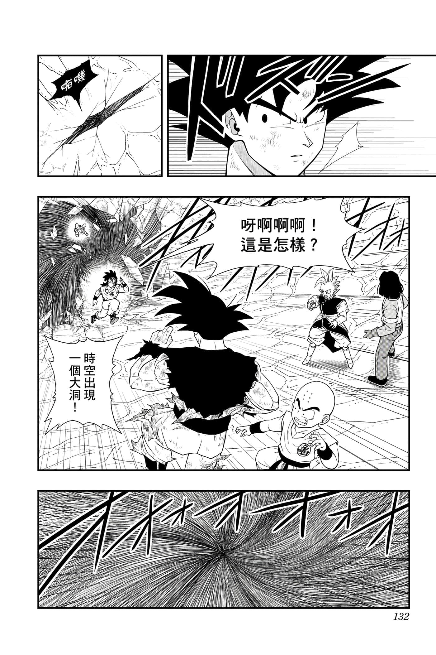 Page 131