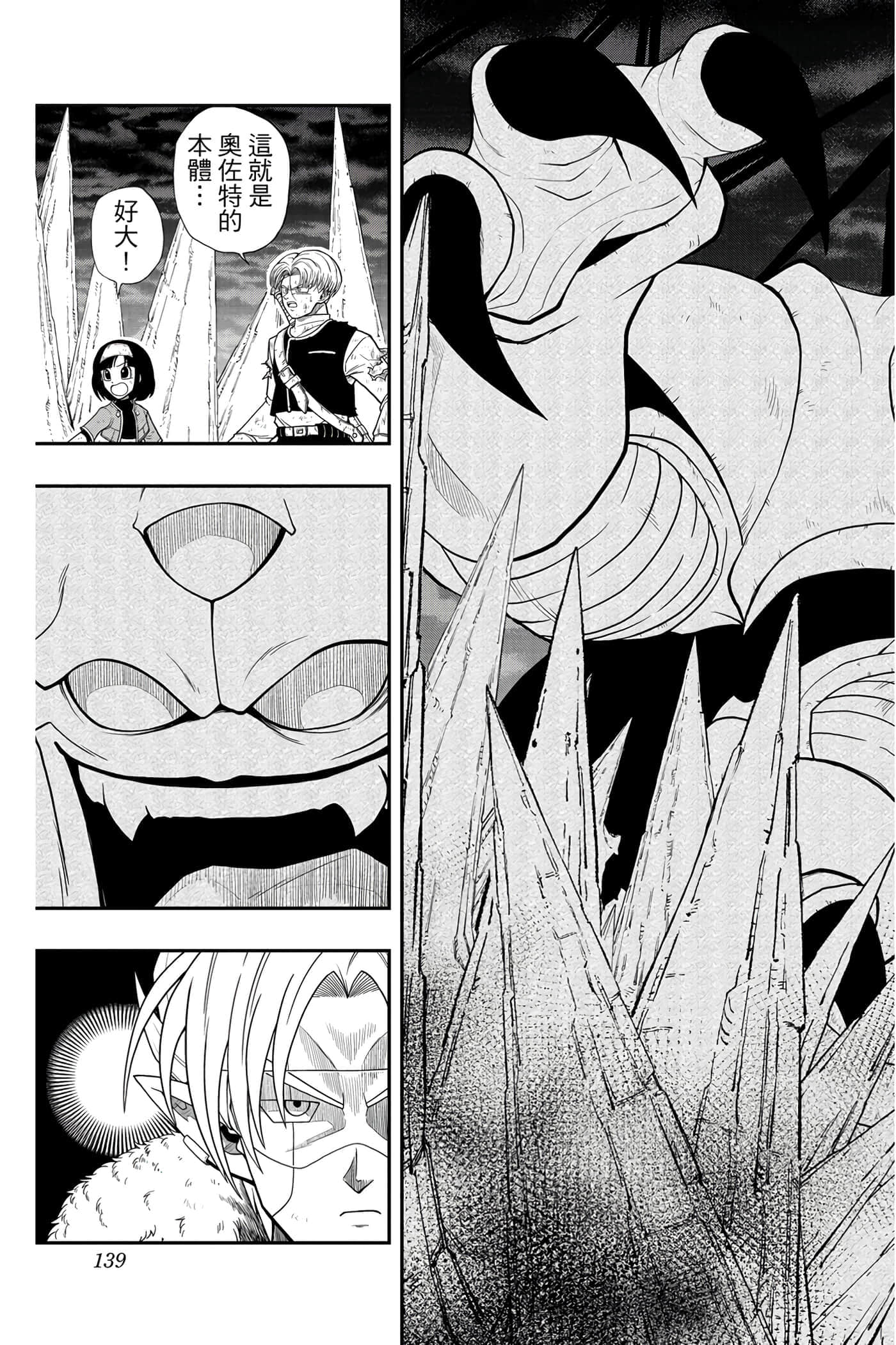 Page 138