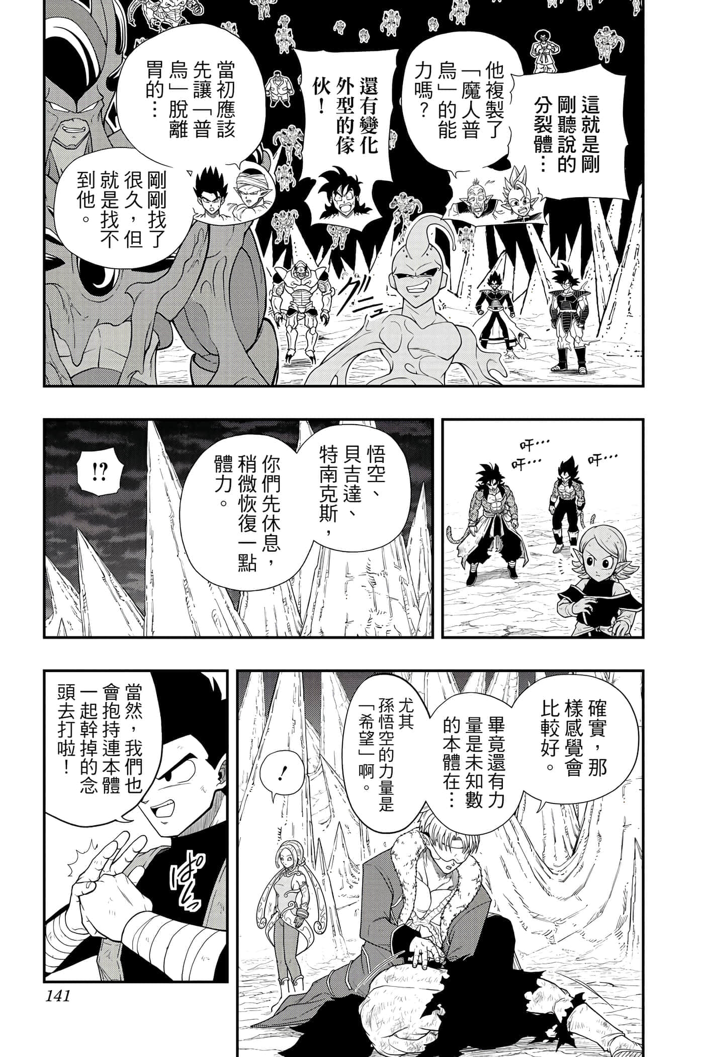 Page 140