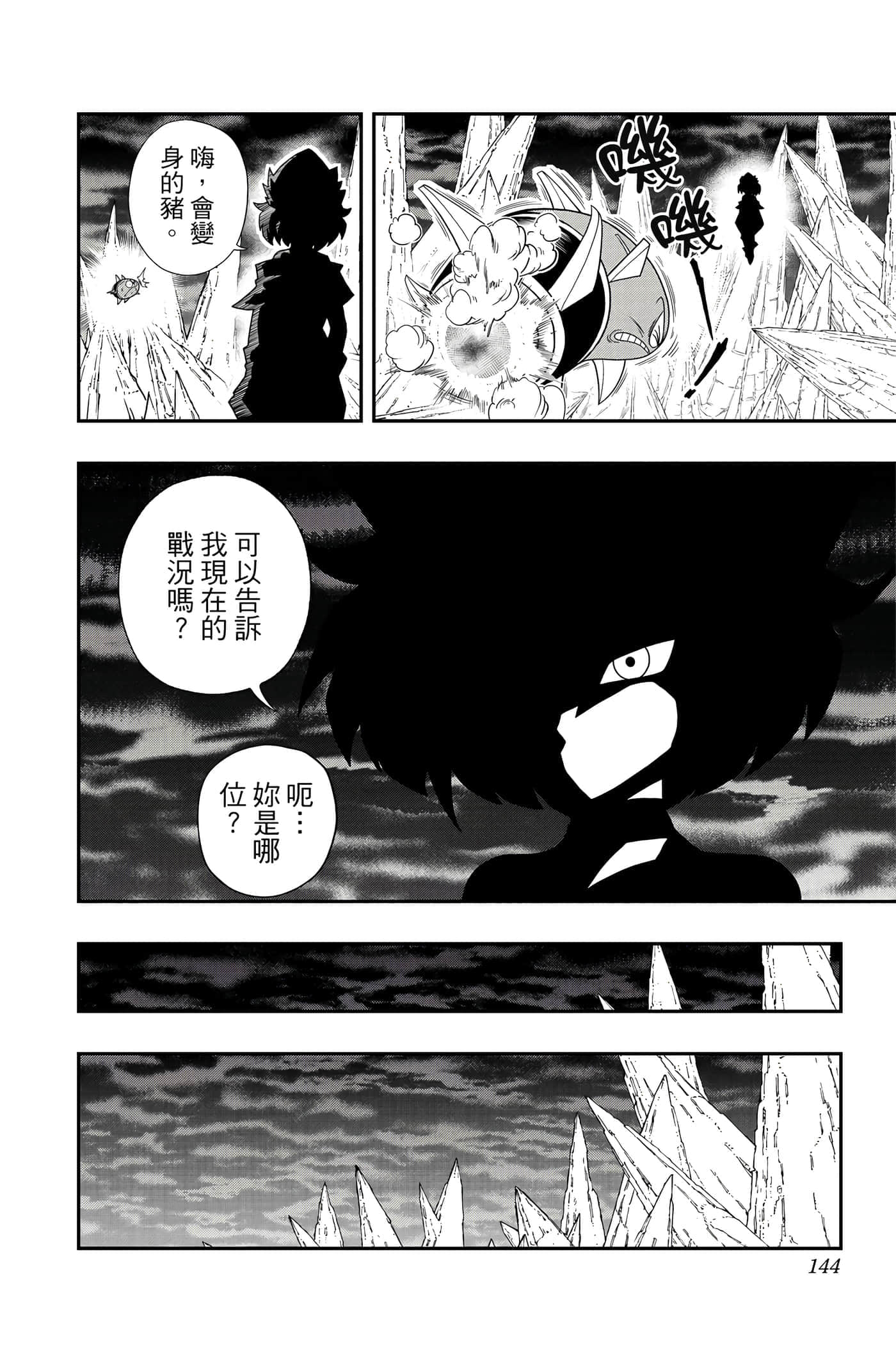 Page 143