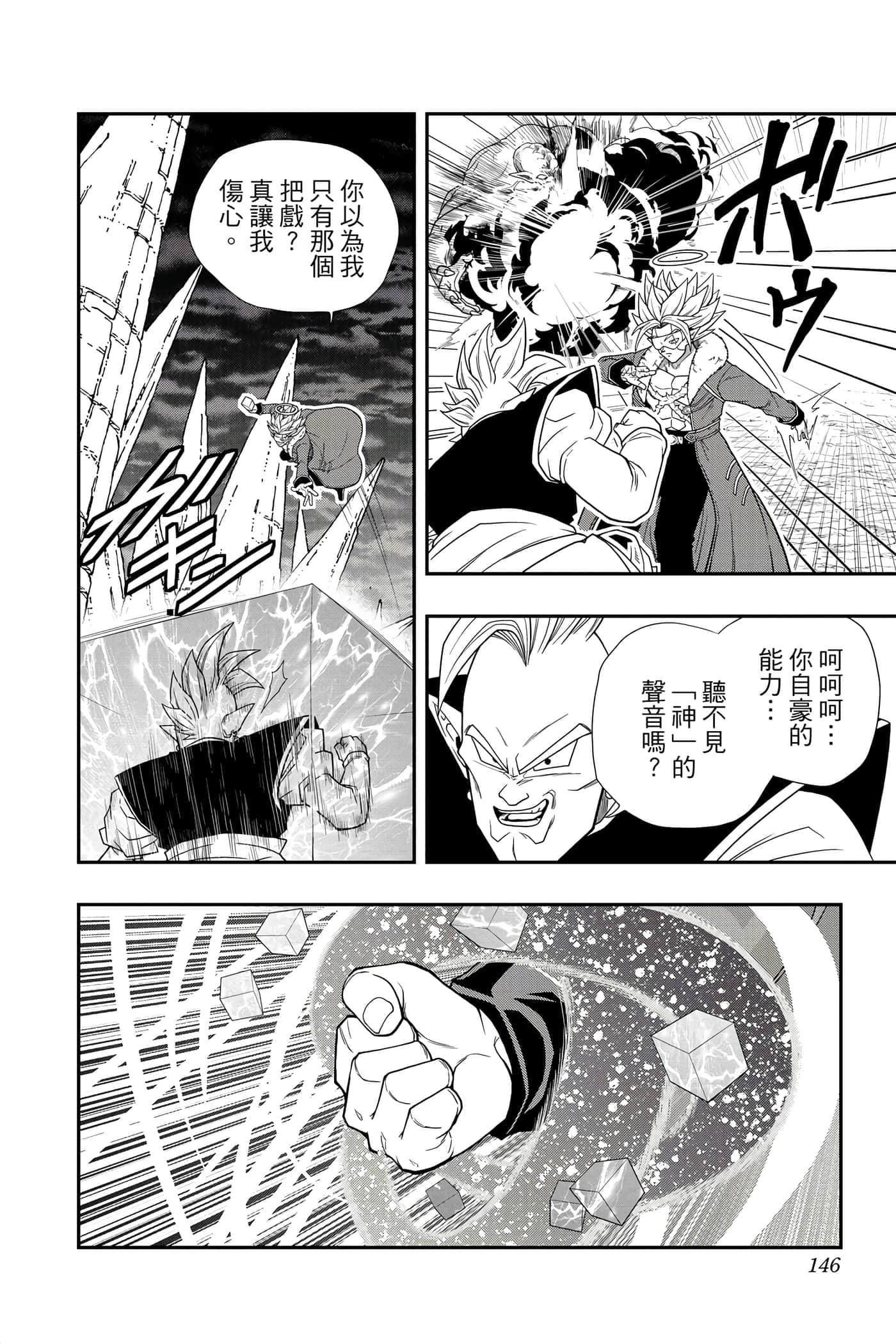 Page 145