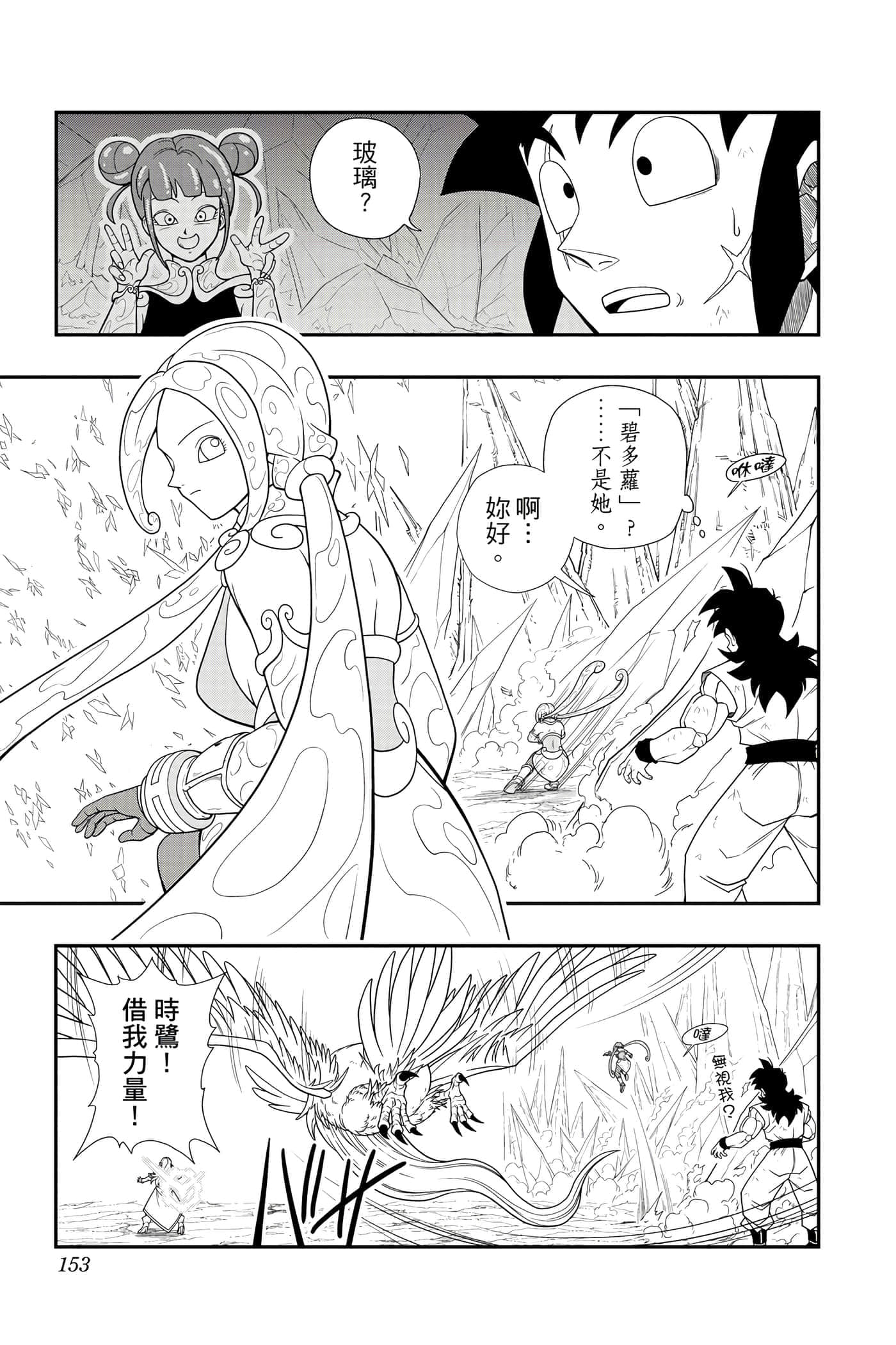 Page 152