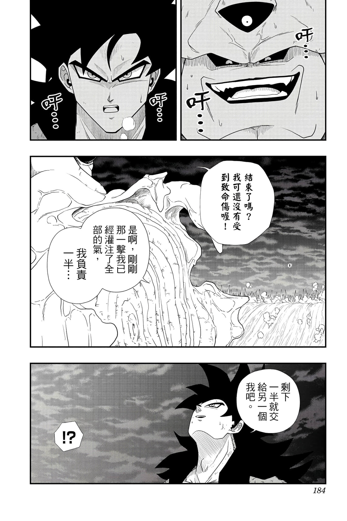 Page 183