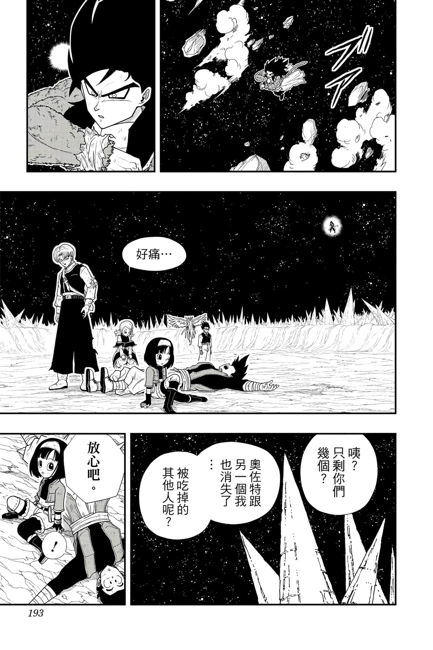 Page 192