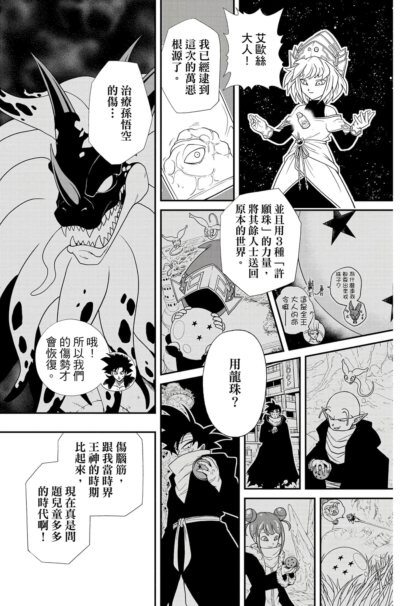 Page 193