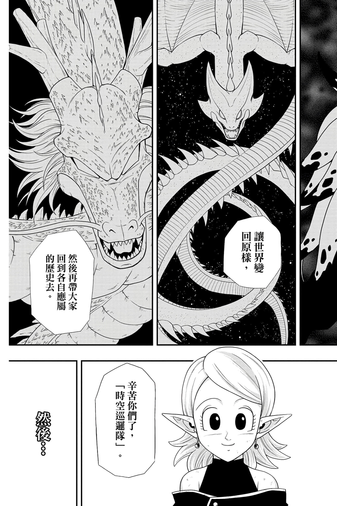 Page 194