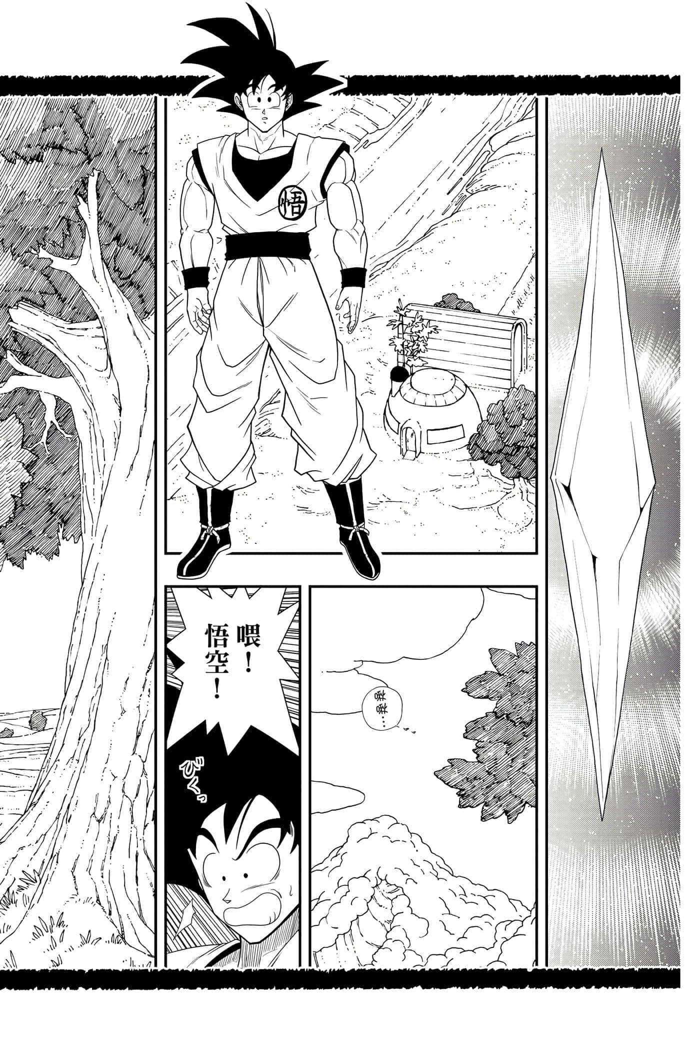 Page 197