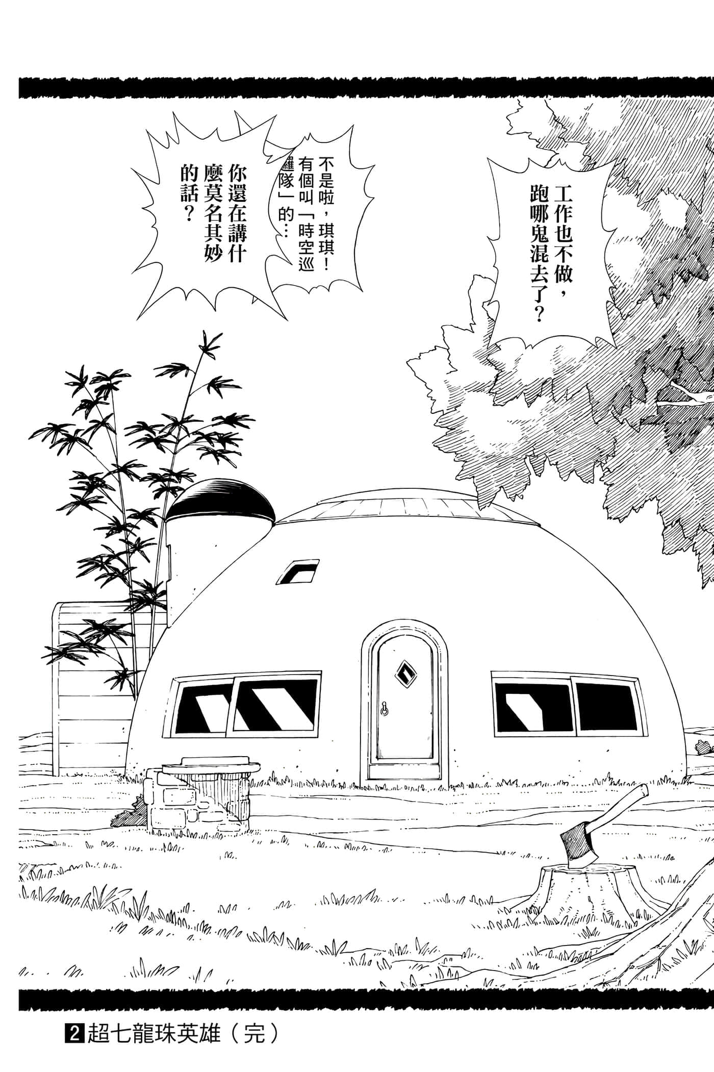 Page 198