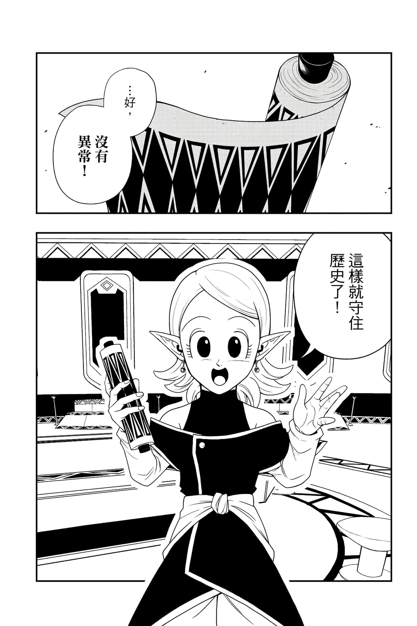 Page 199