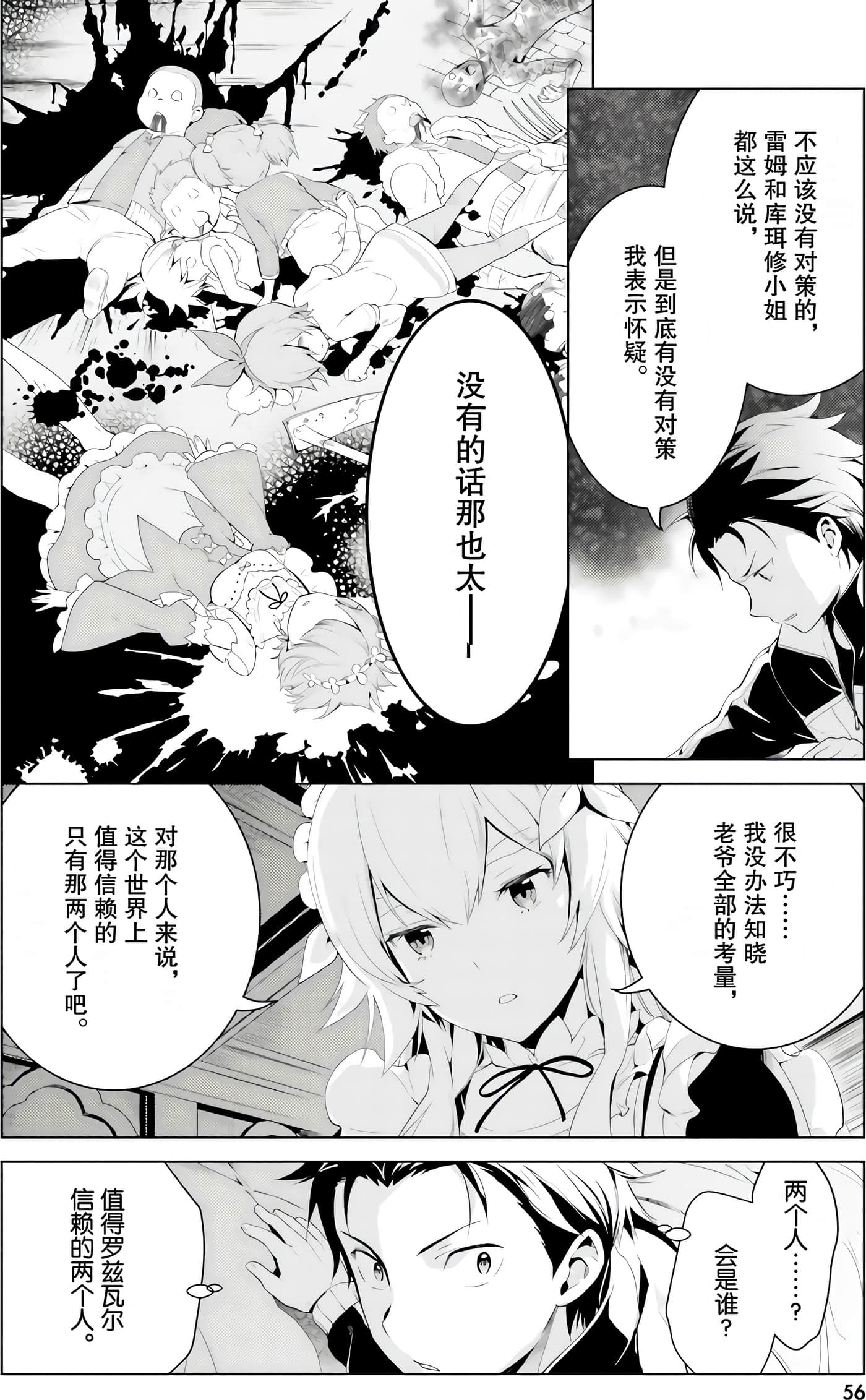 Page 56