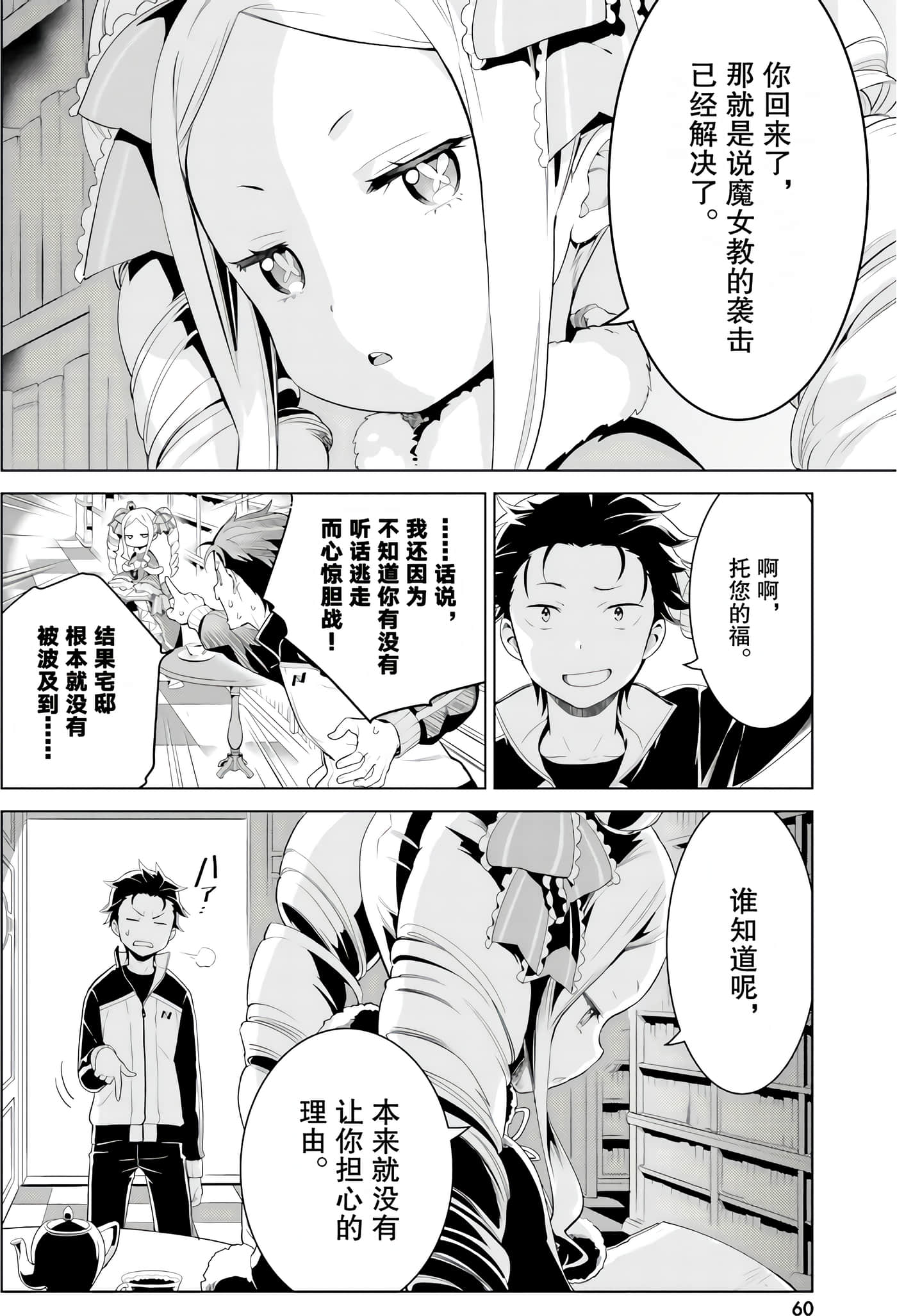 Page 60