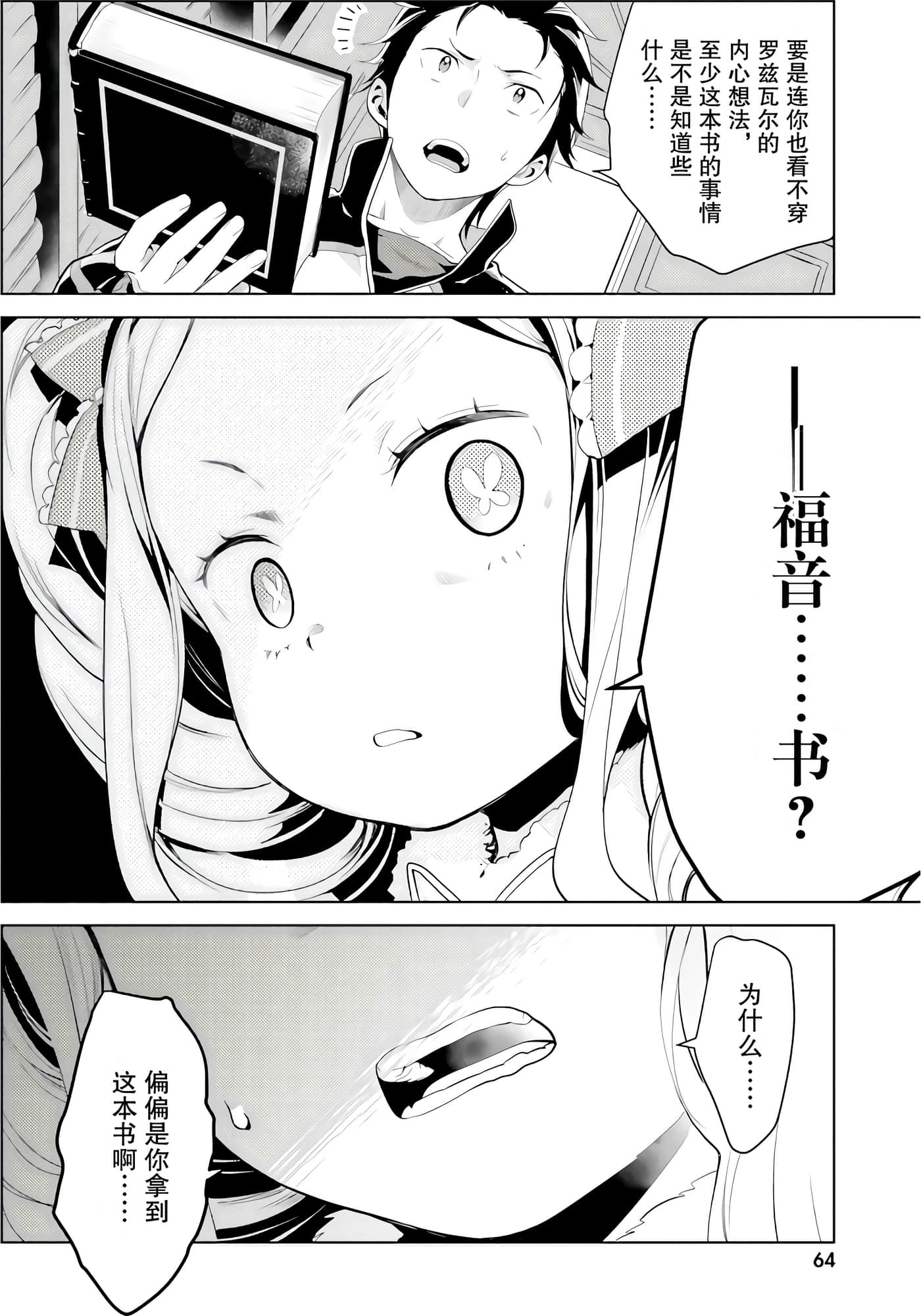 Page 64