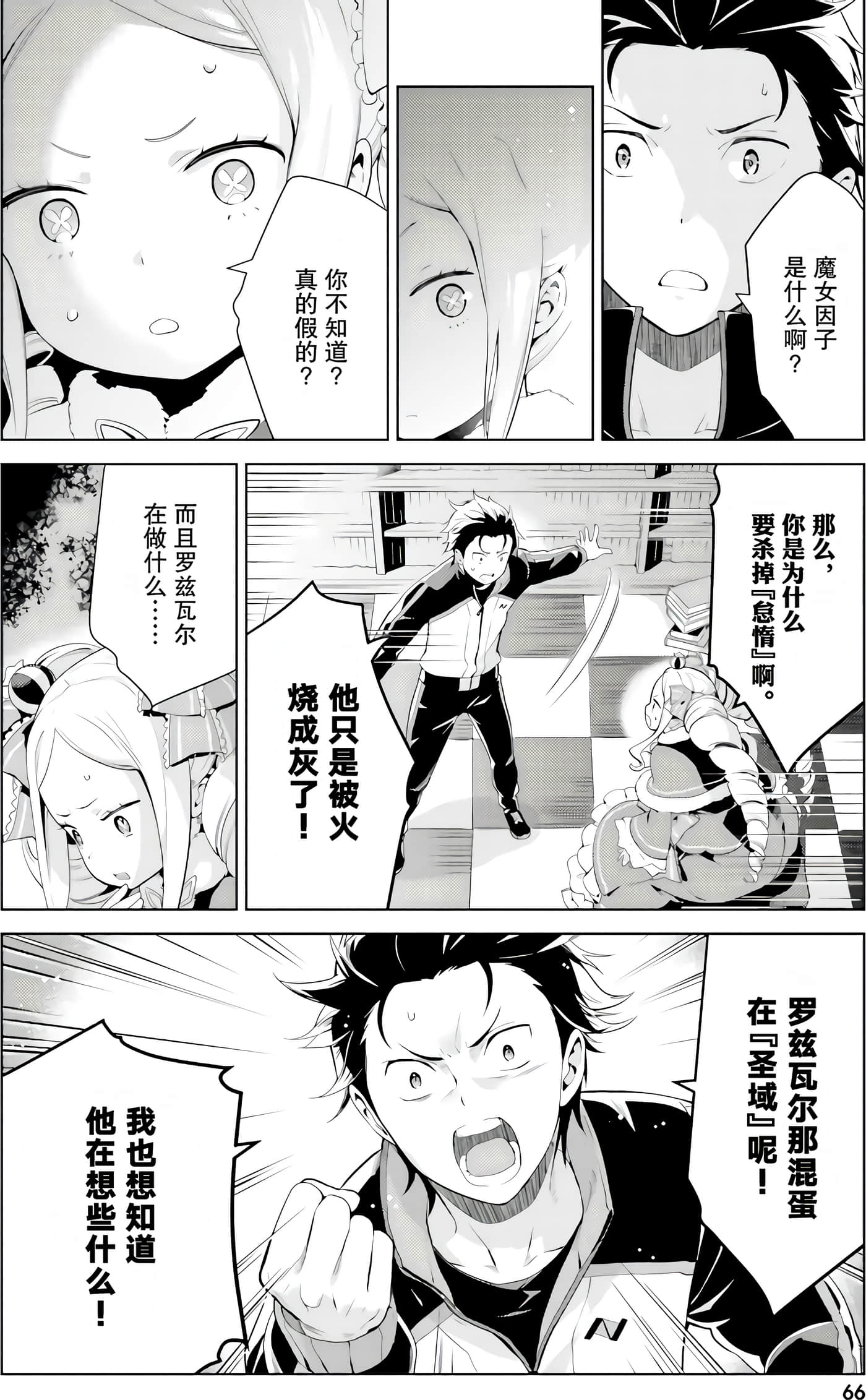 Page 66