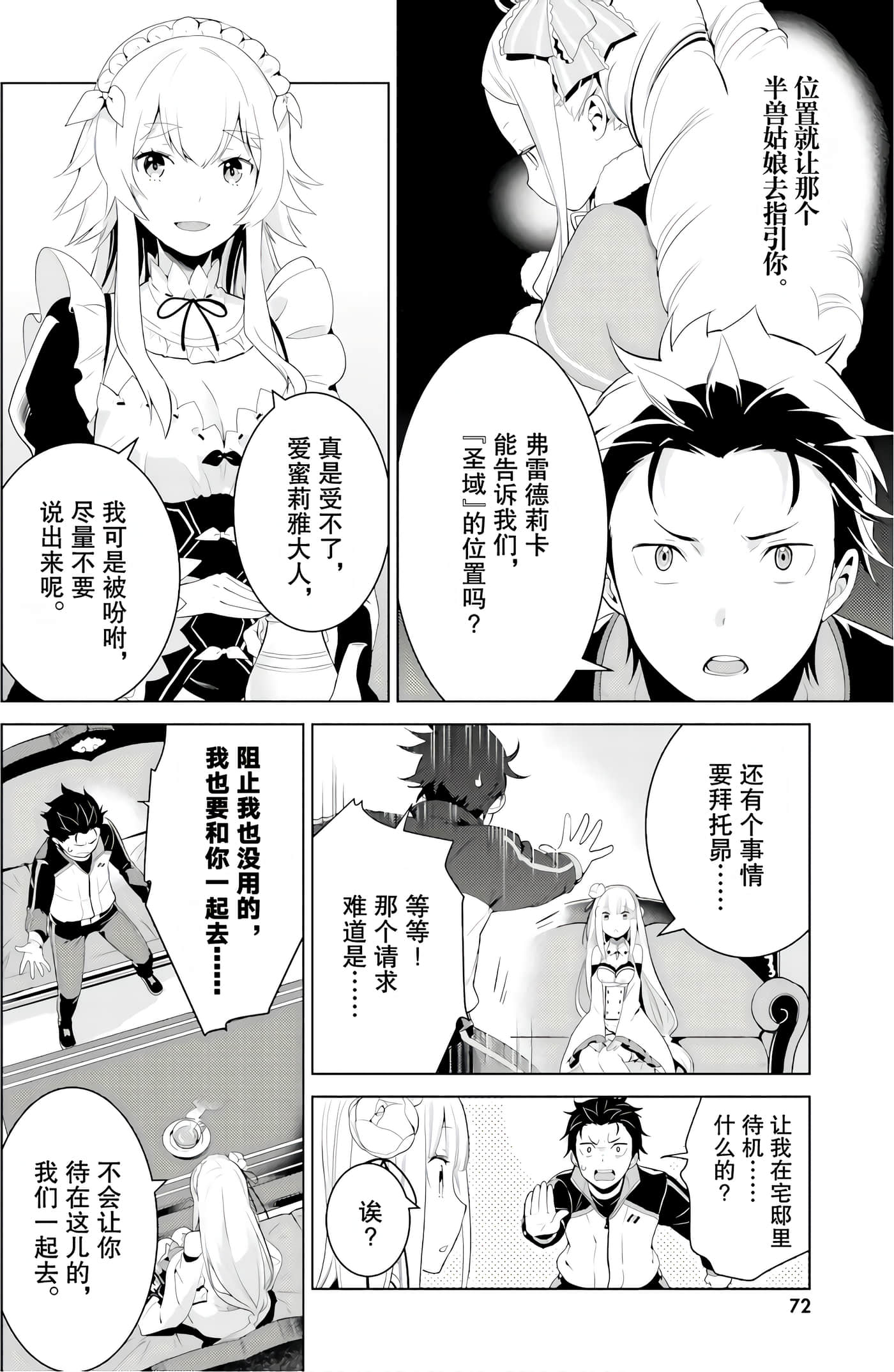 Page 72