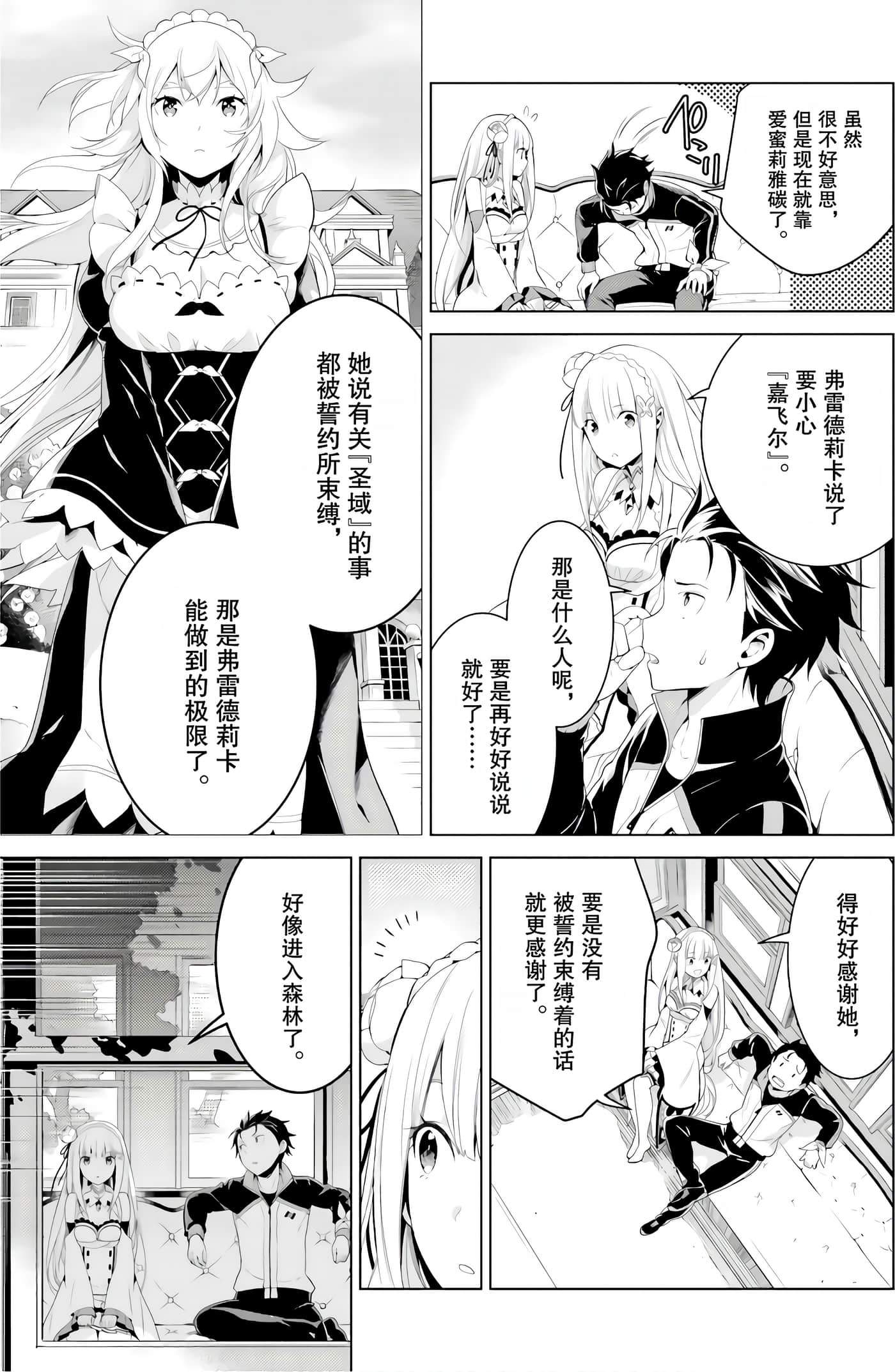 Page 87