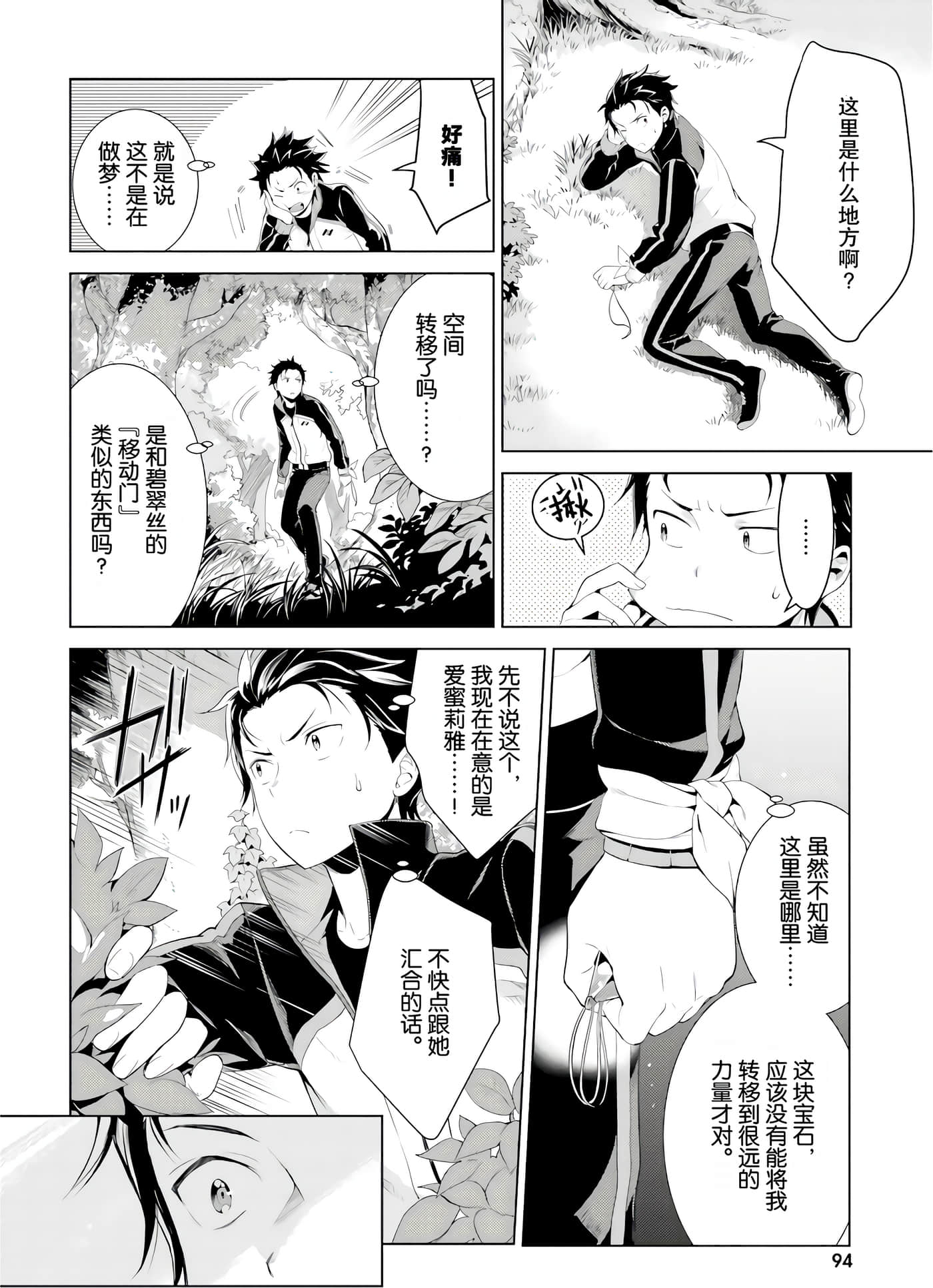 Page 92