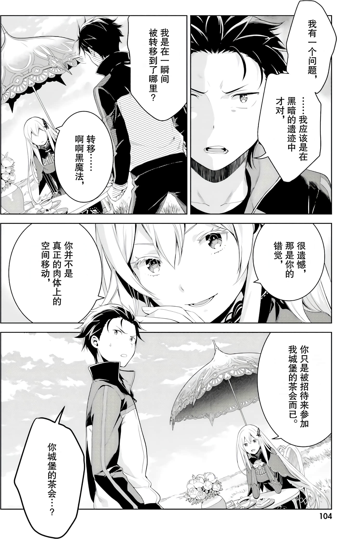 Page 103