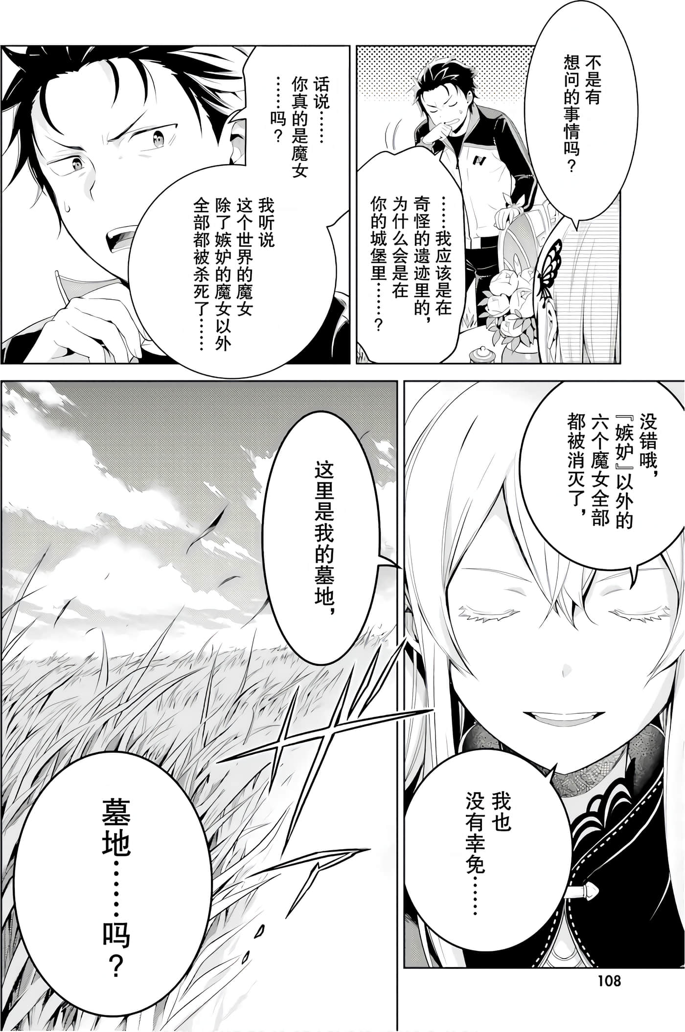 Page 107