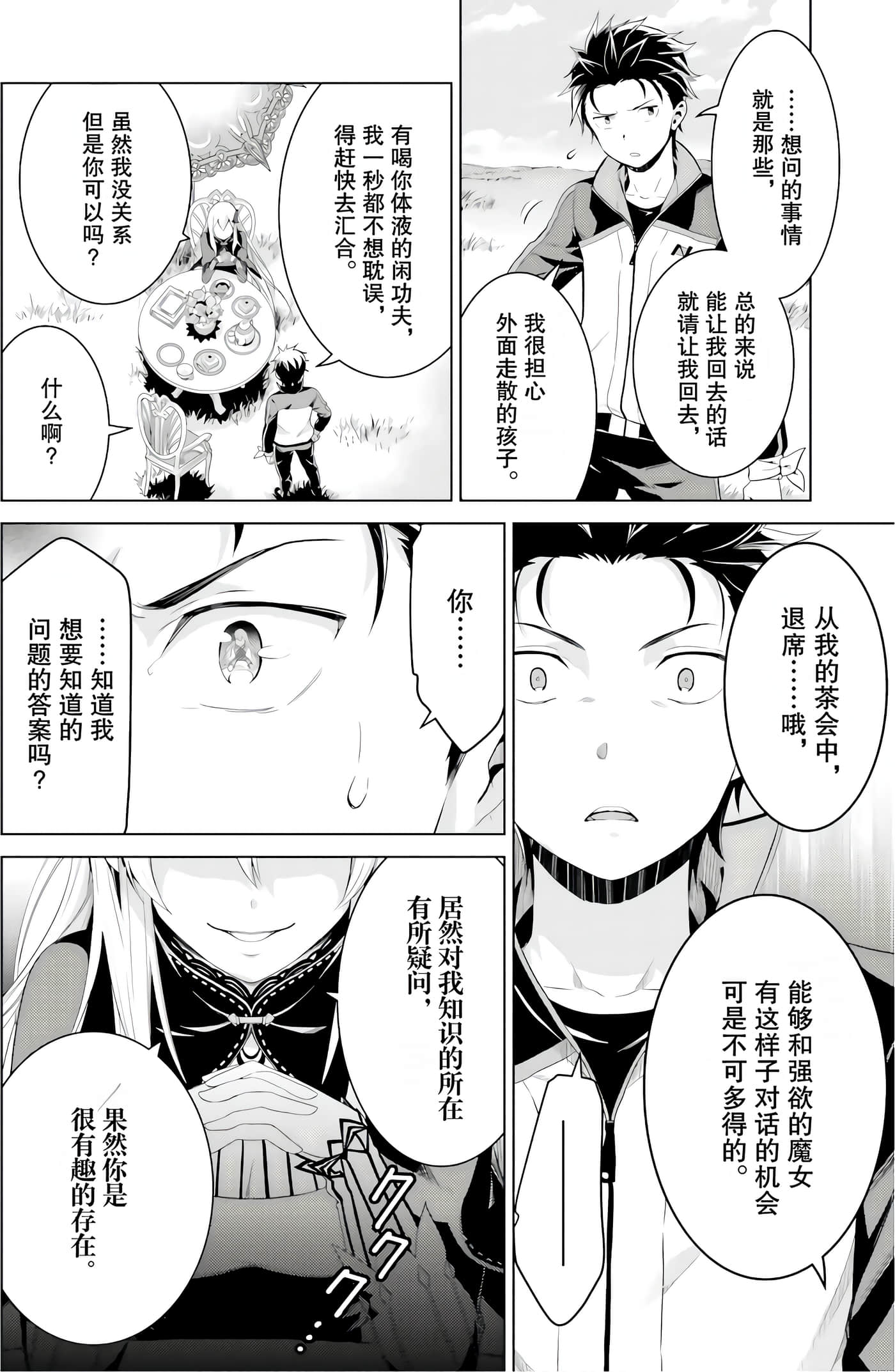 Page 111