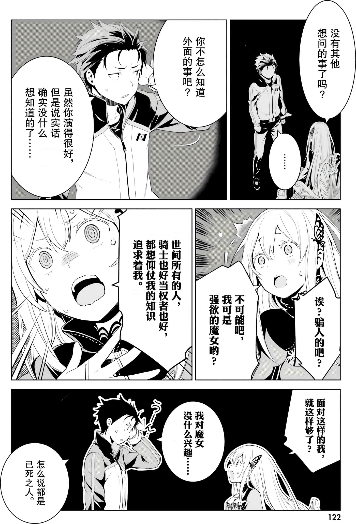 Page 121