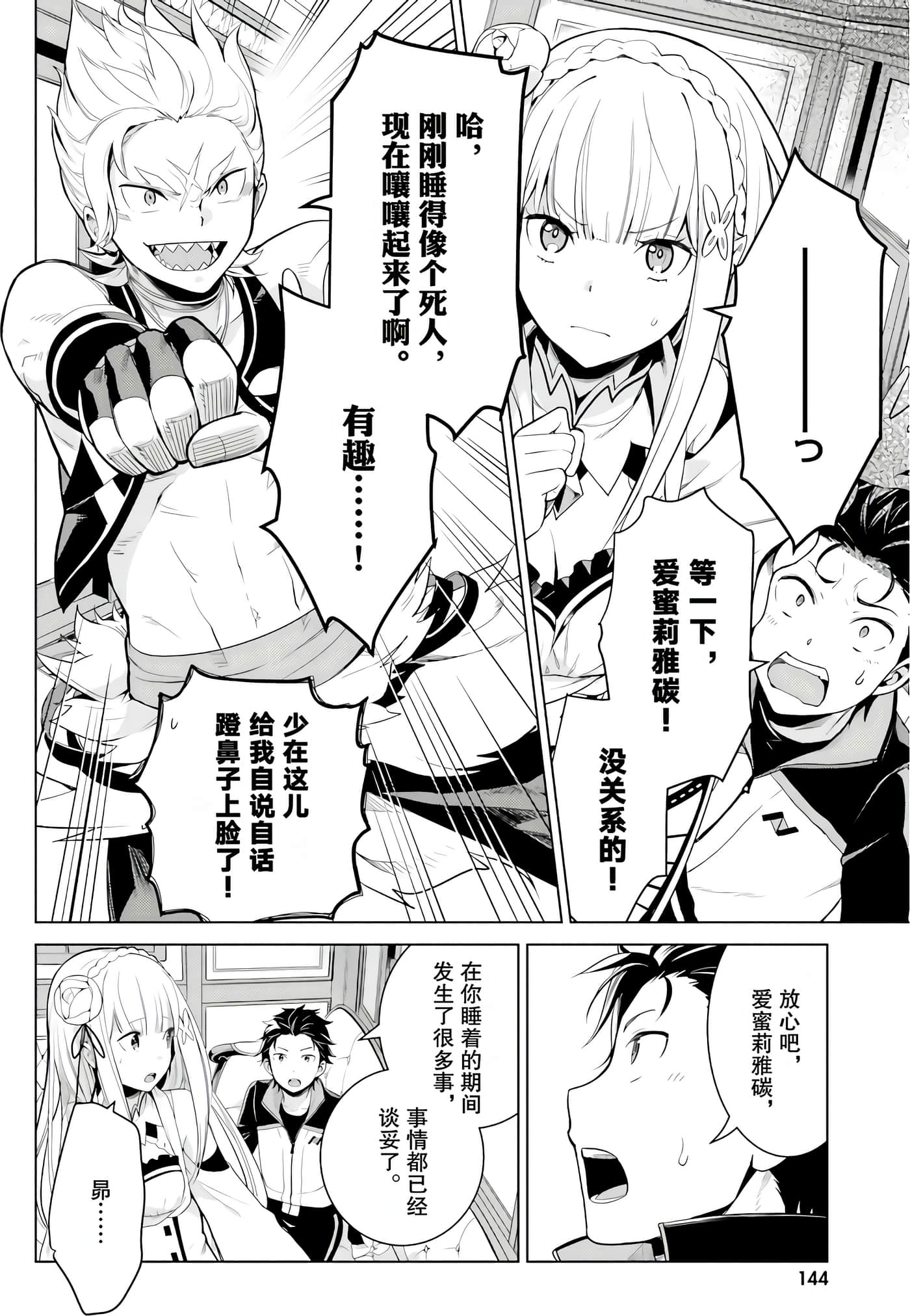 Page 143