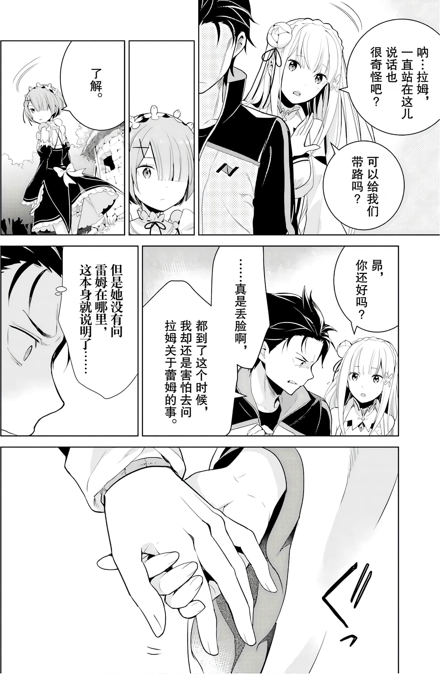 Page 157
