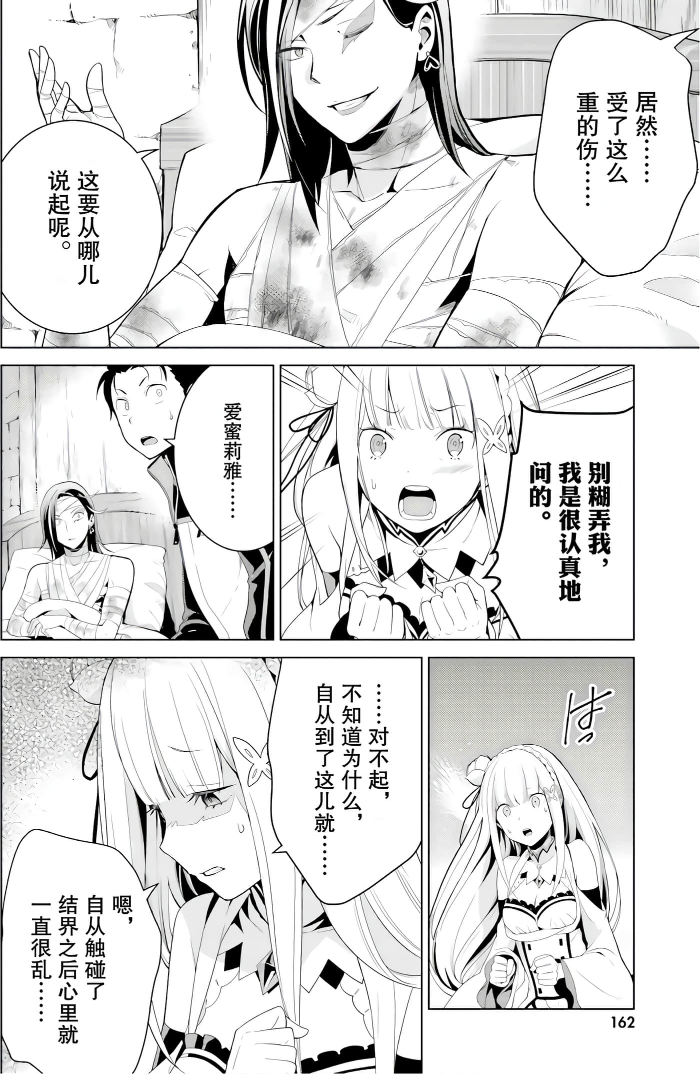 Page 161