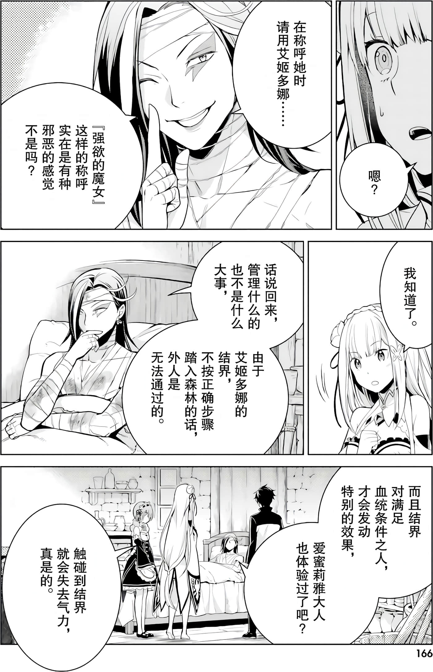 Page 165