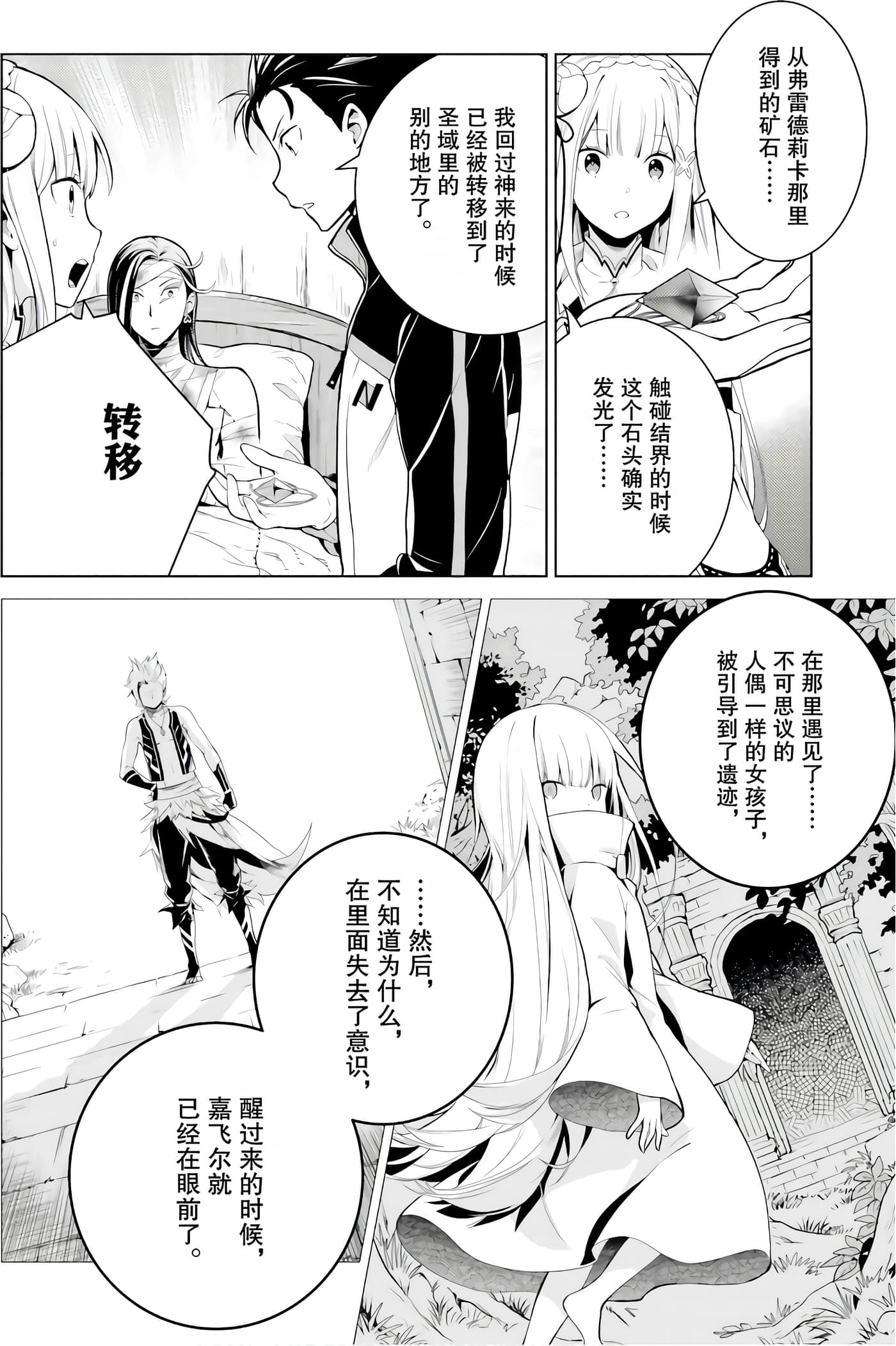Page 167