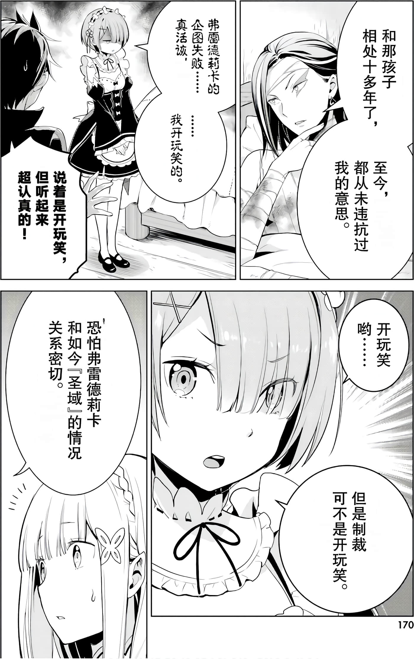 Page 169