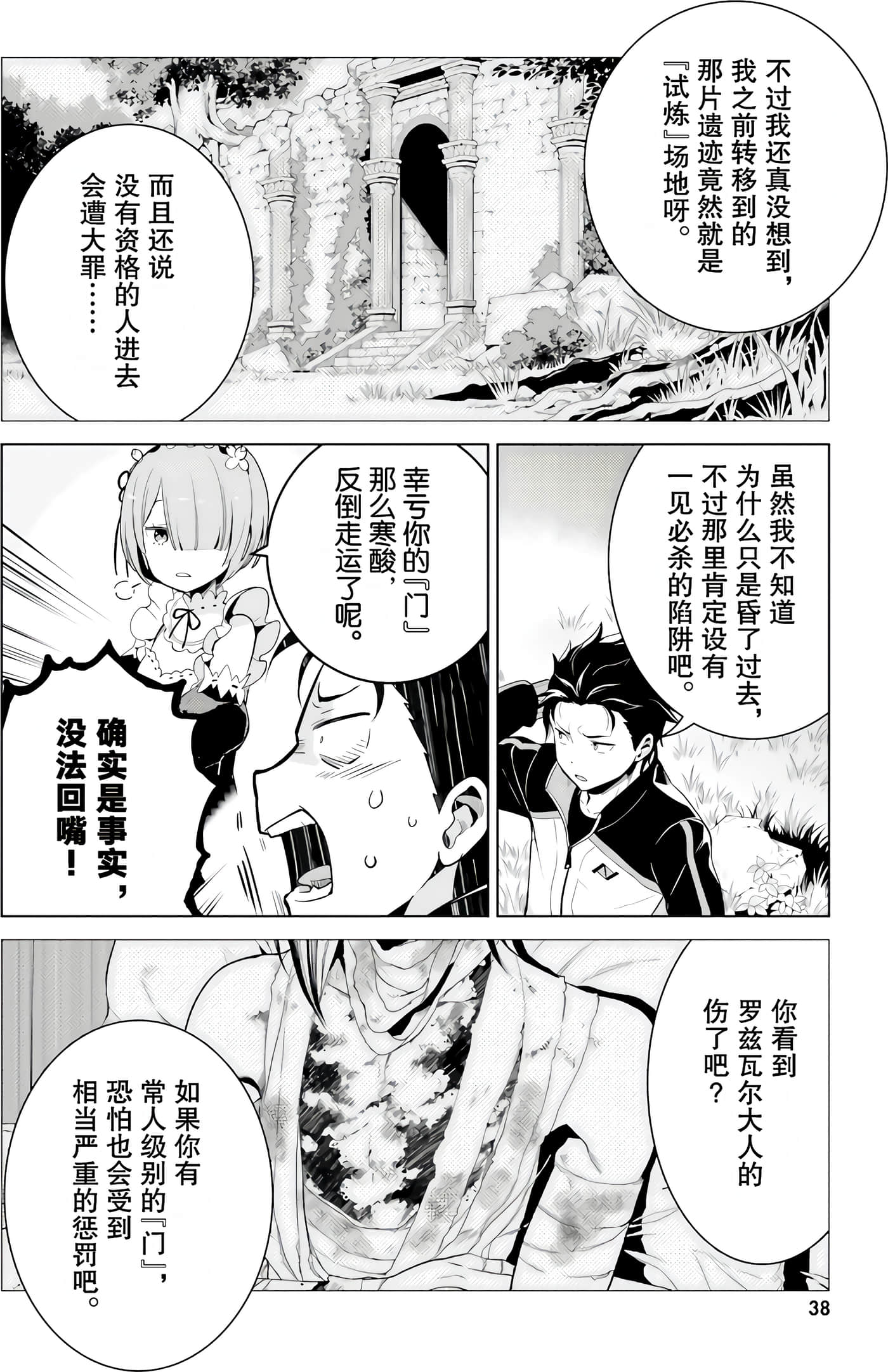 Page 40