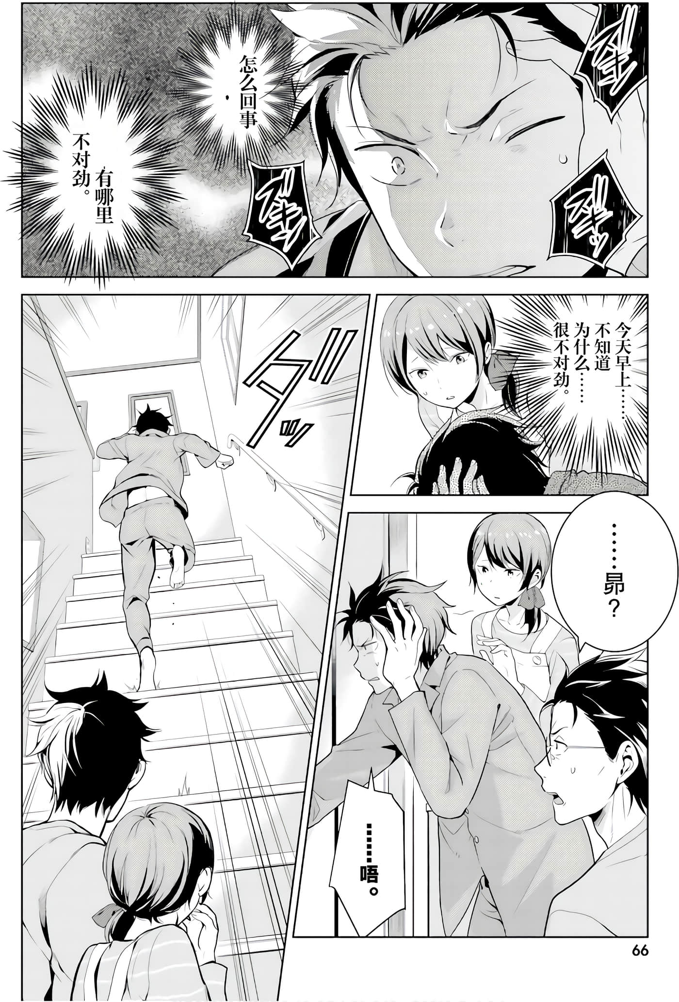 Page 66