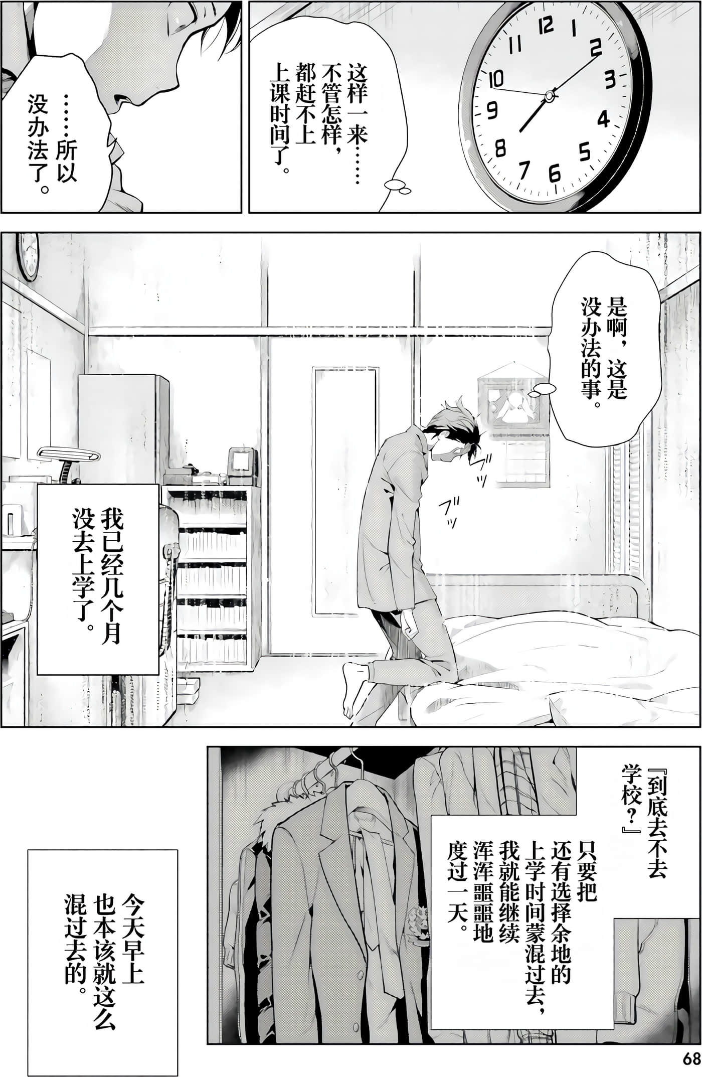 Page 68